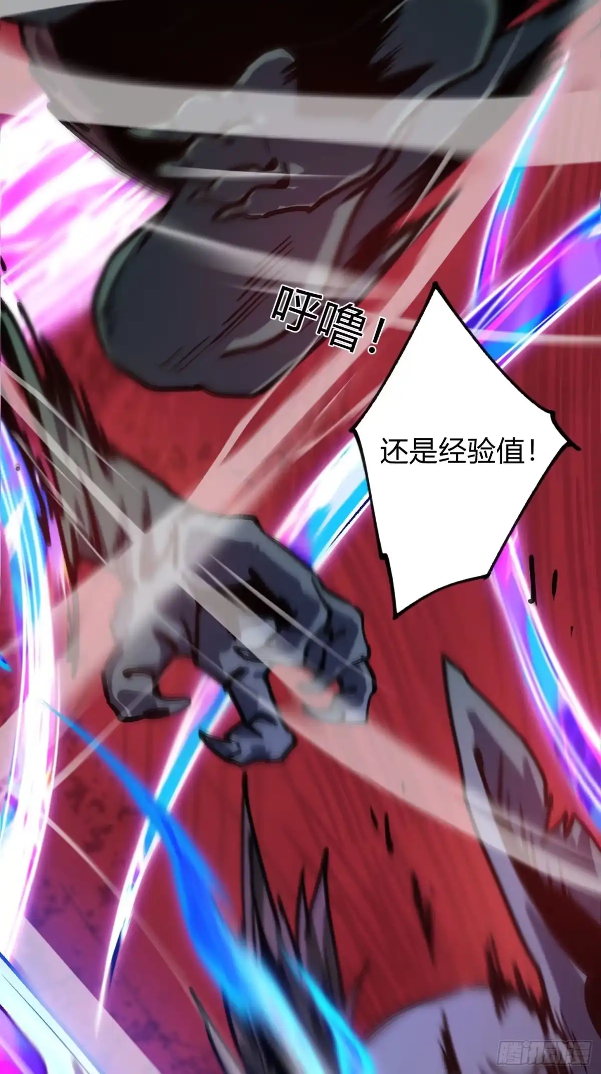 重生之战士为王 010 迷宫魔女，燃魂无双 第19页