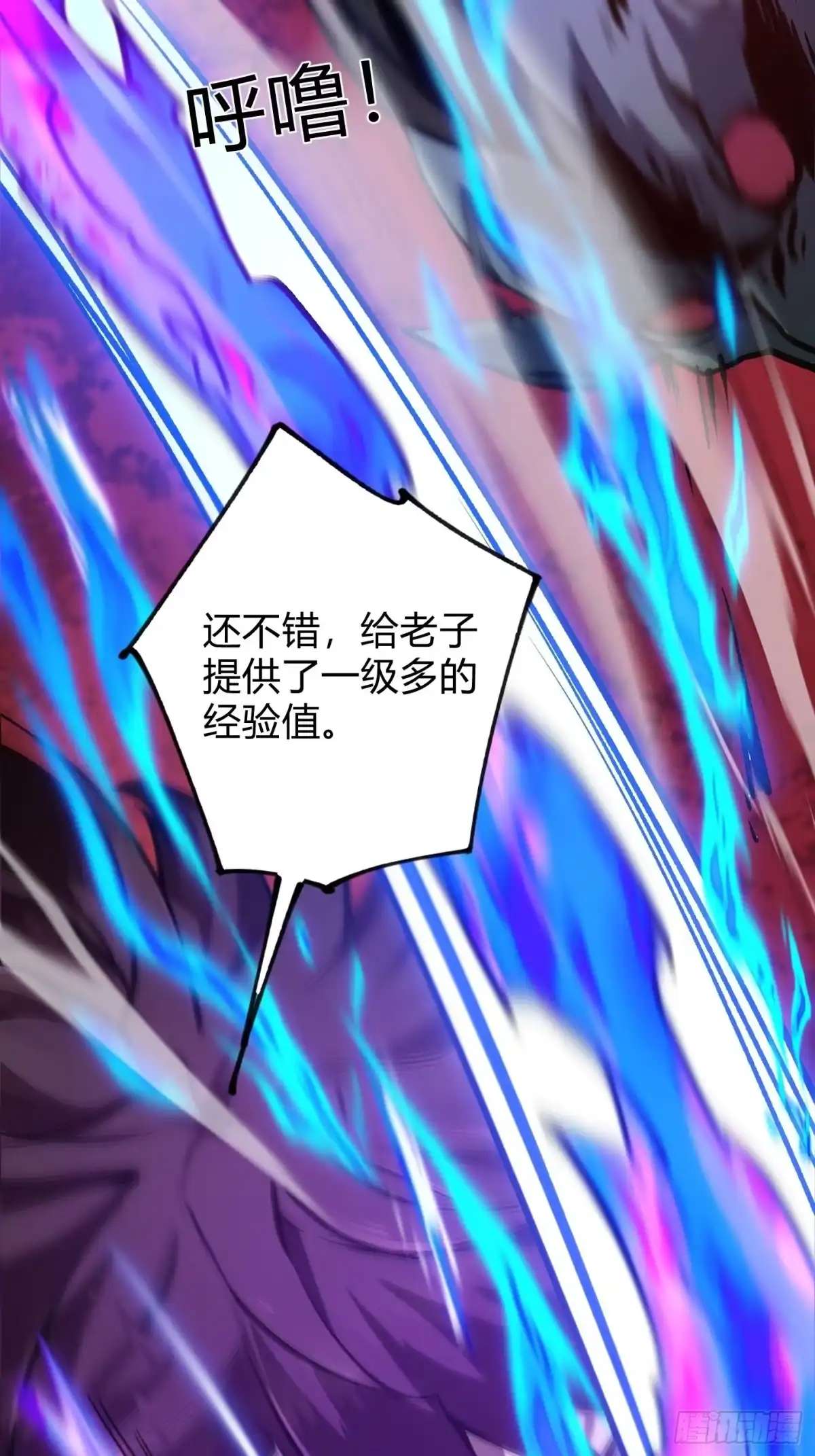 重生之战士为王 010 迷宫魔女，燃魂无双 第20页