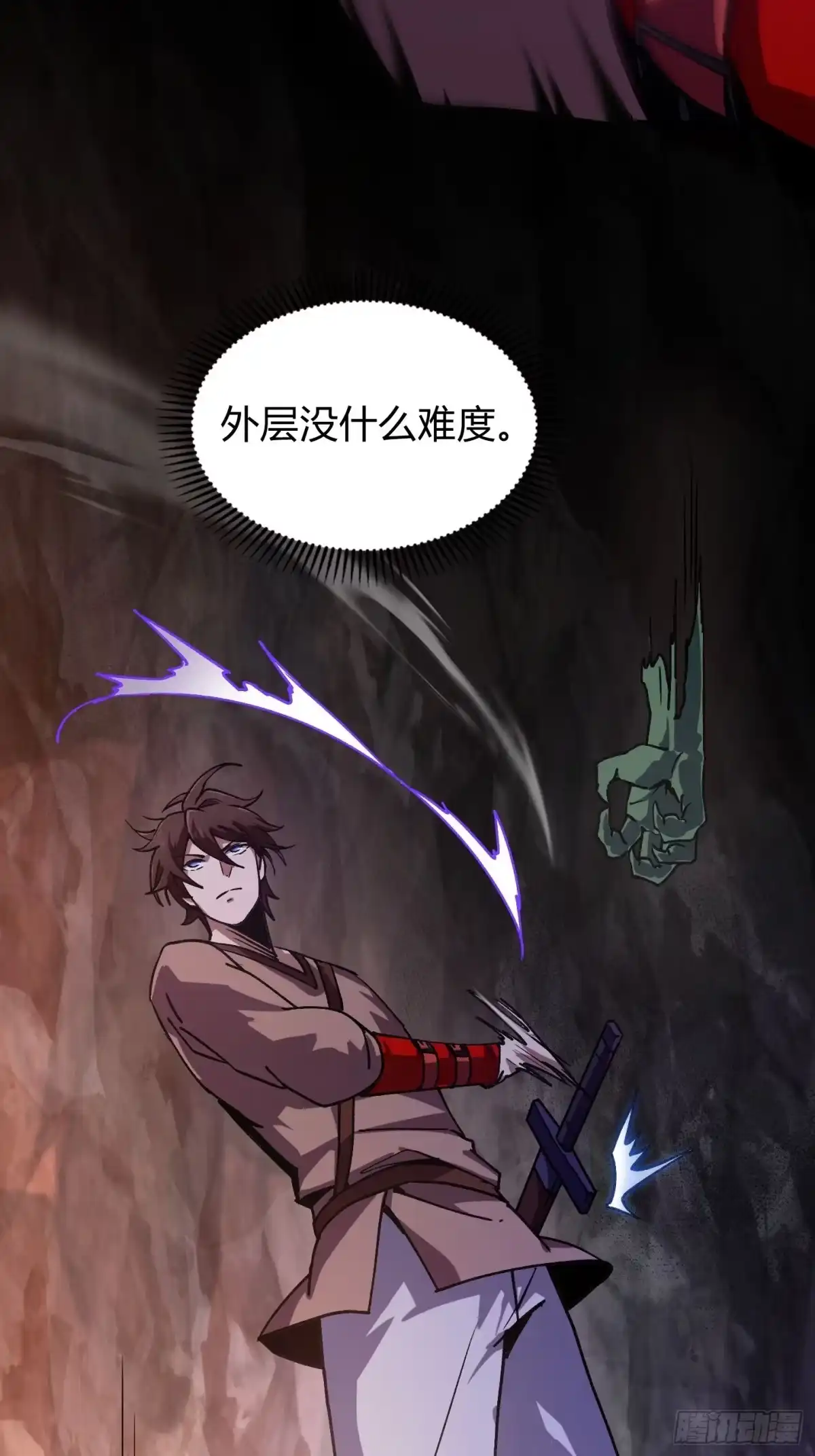 重生之战士为王 010 迷宫魔女，燃魂无双 第22页