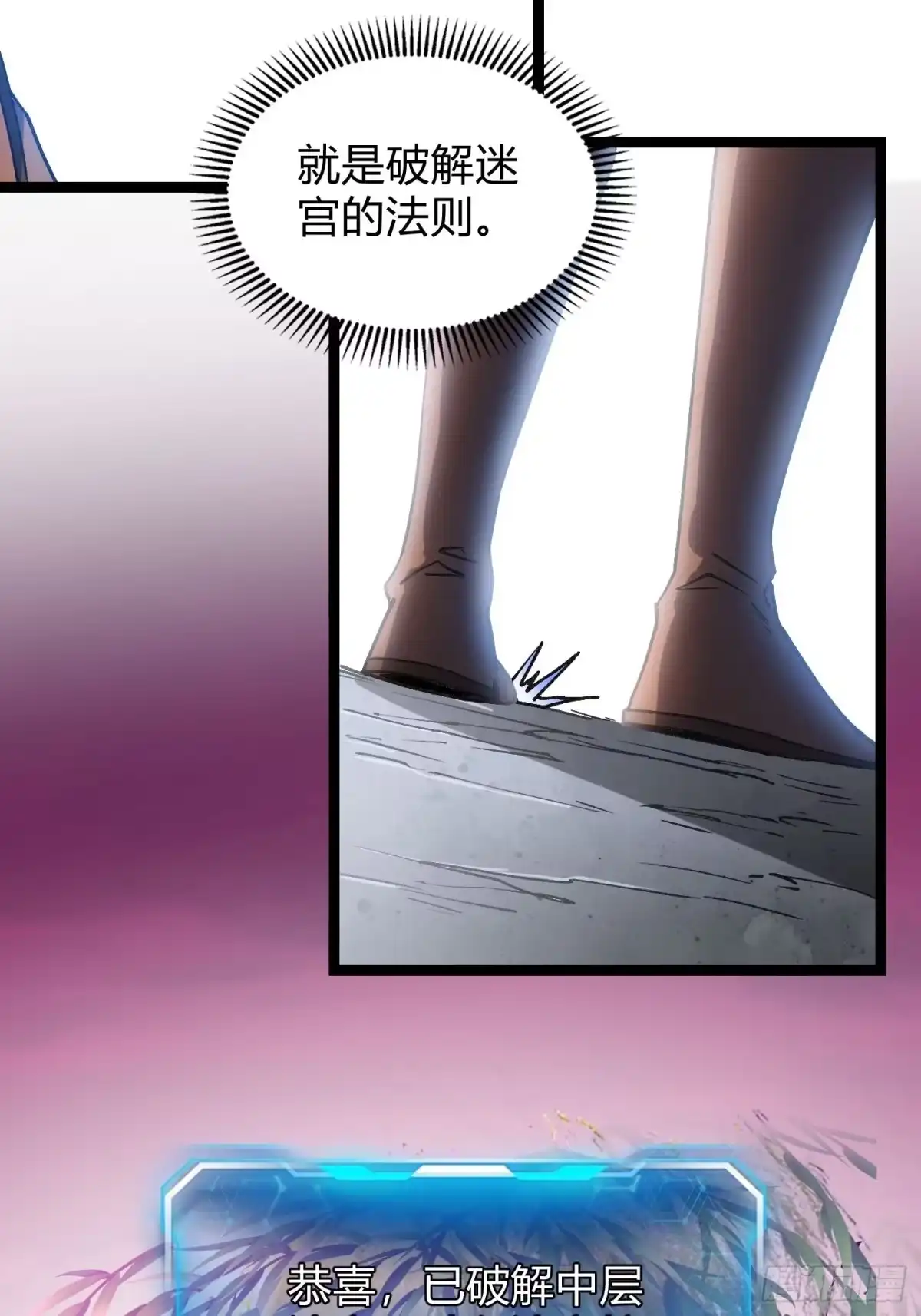 重生之战士为王 010 迷宫魔女，燃魂无双 第28页