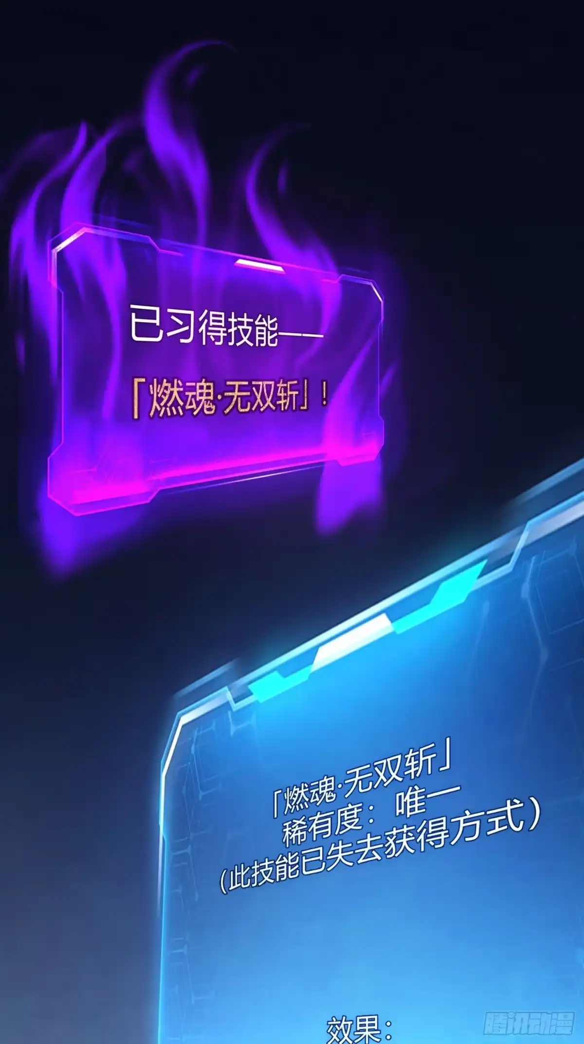 重生之战士为王 010 迷宫魔女，燃魂无双 第3页