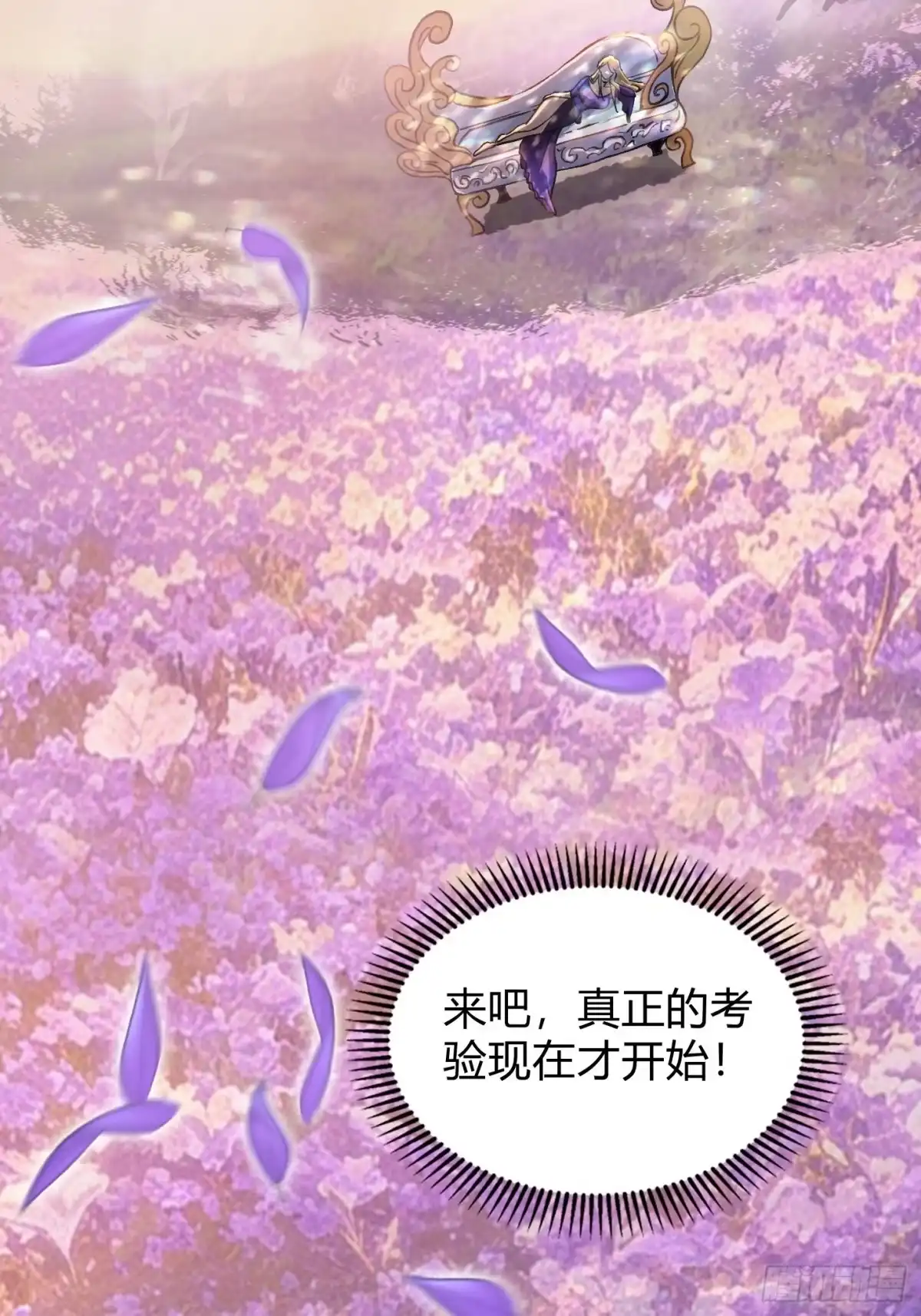 重生之战士为王 010 迷宫魔女，燃魂无双 第30页