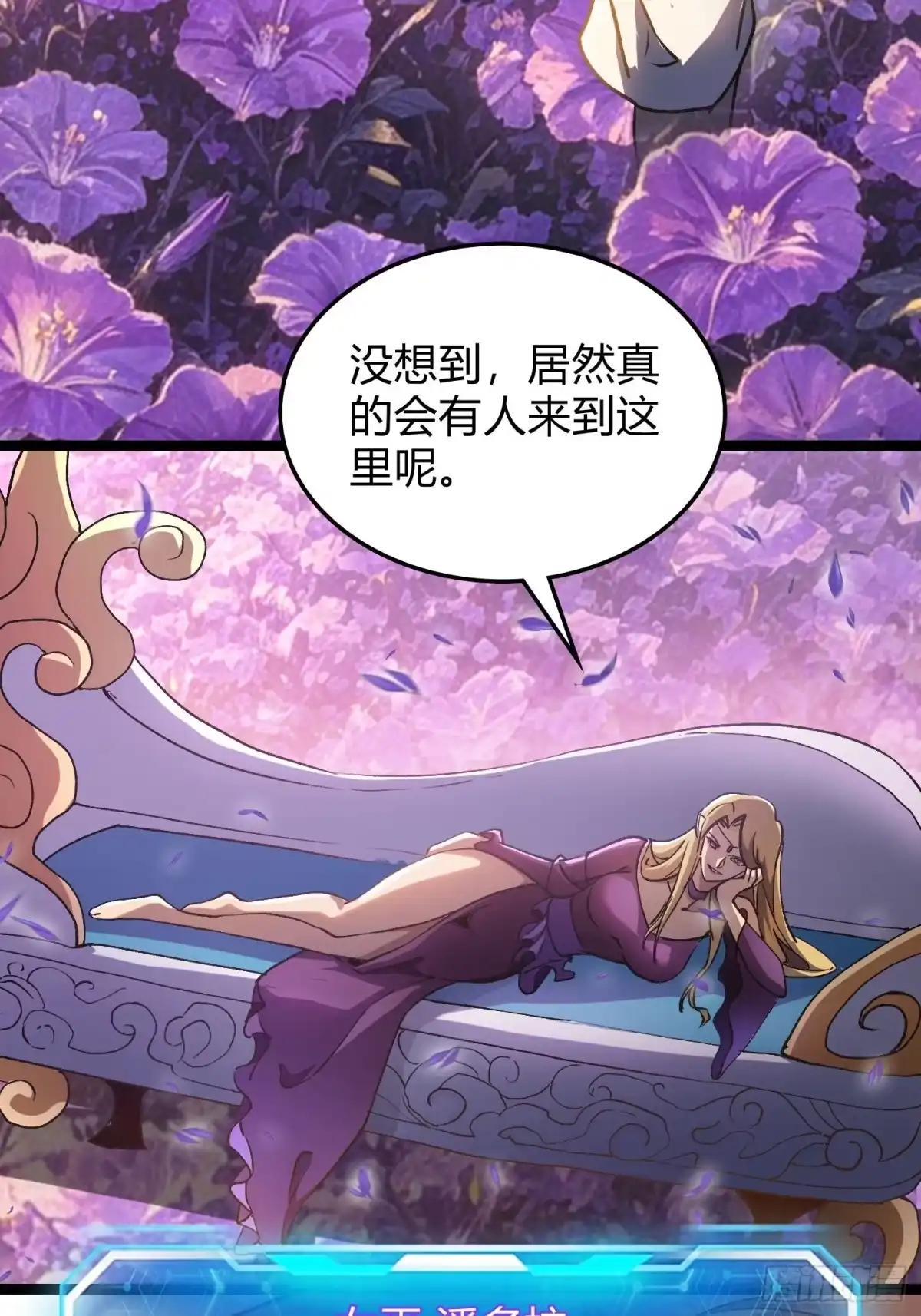 重生之战士为王 010 迷宫魔女，燃魂无双 第33页