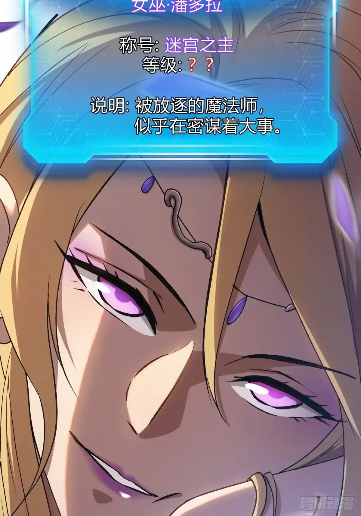 重生之战士为王 010 迷宫魔女，燃魂无双 第34页