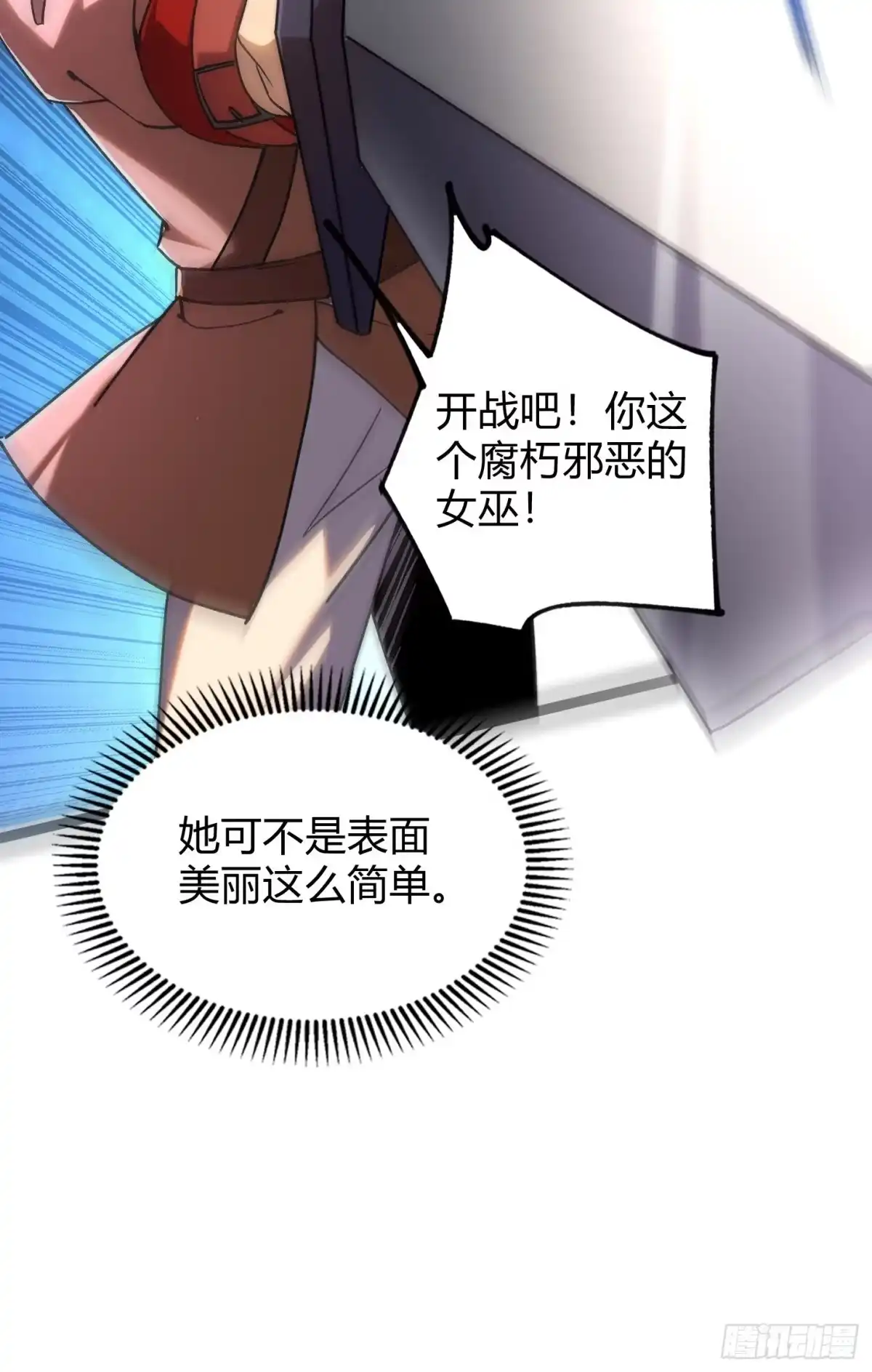 重生之战士为王 010 迷宫魔女，燃魂无双 第37页