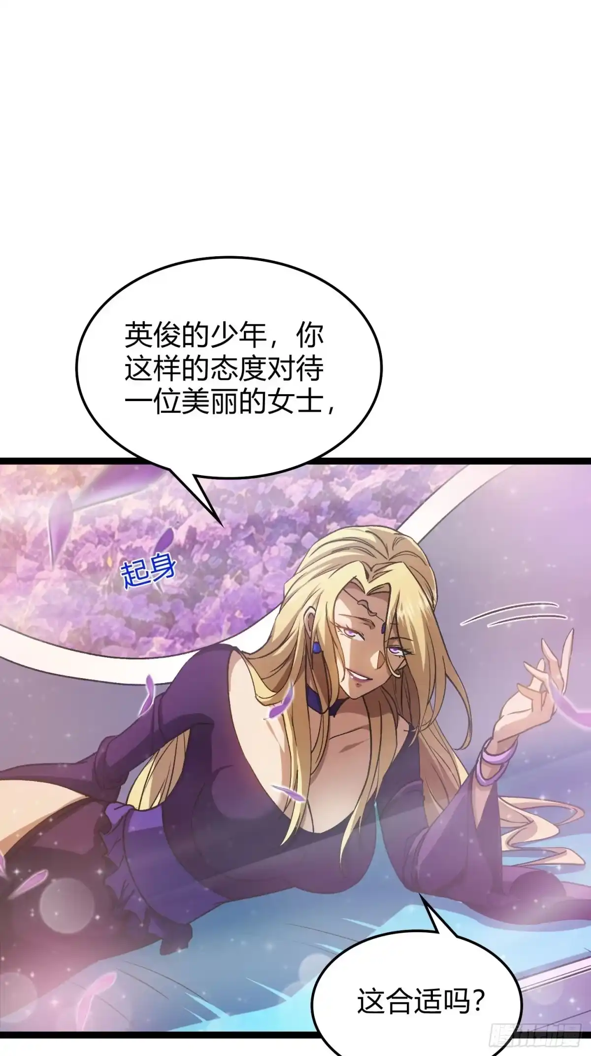 重生之战士为王 010 迷宫魔女，燃魂无双 第38页