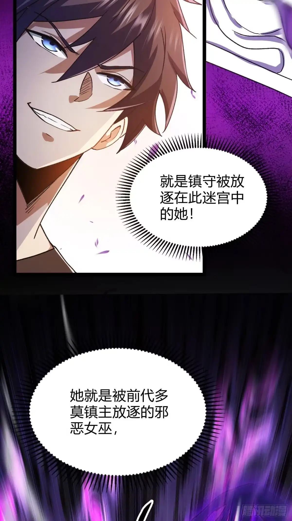 重生之战士为王 010 迷宫魔女，燃魂无双 第42页