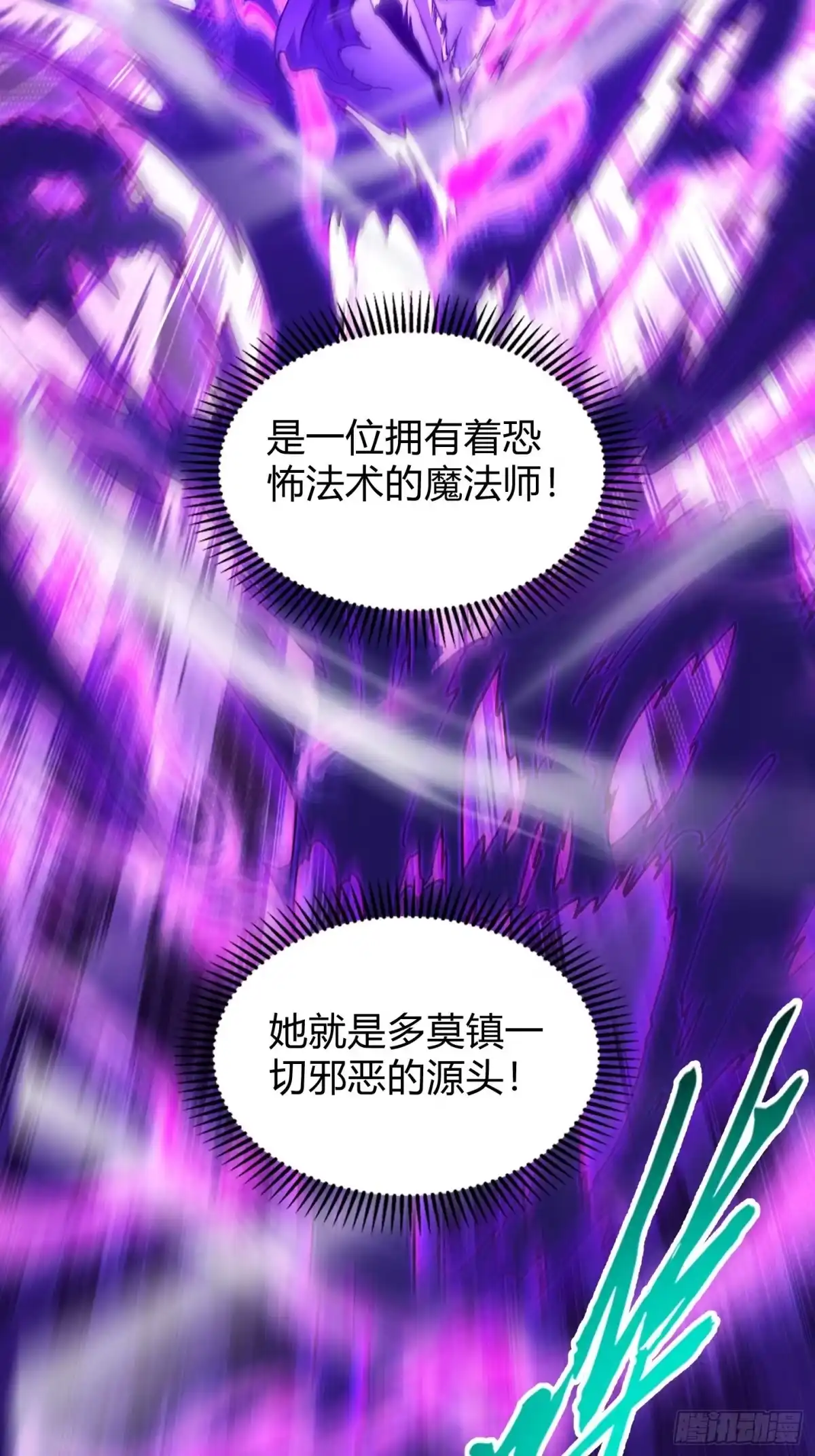 重生之战士为王 010 迷宫魔女，燃魂无双 第44页