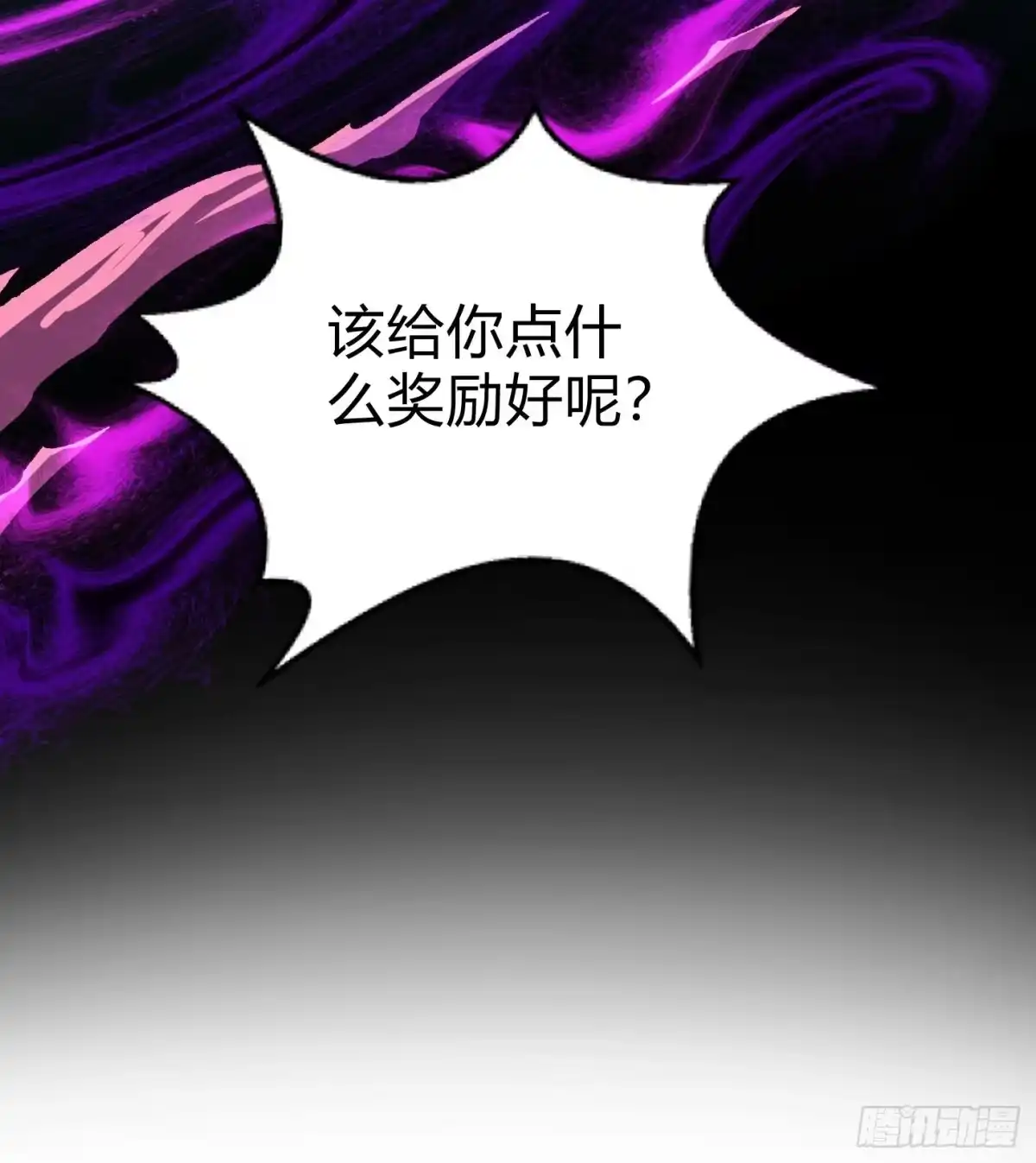 重生之战士为王 010 迷宫魔女，燃魂无双 第48页