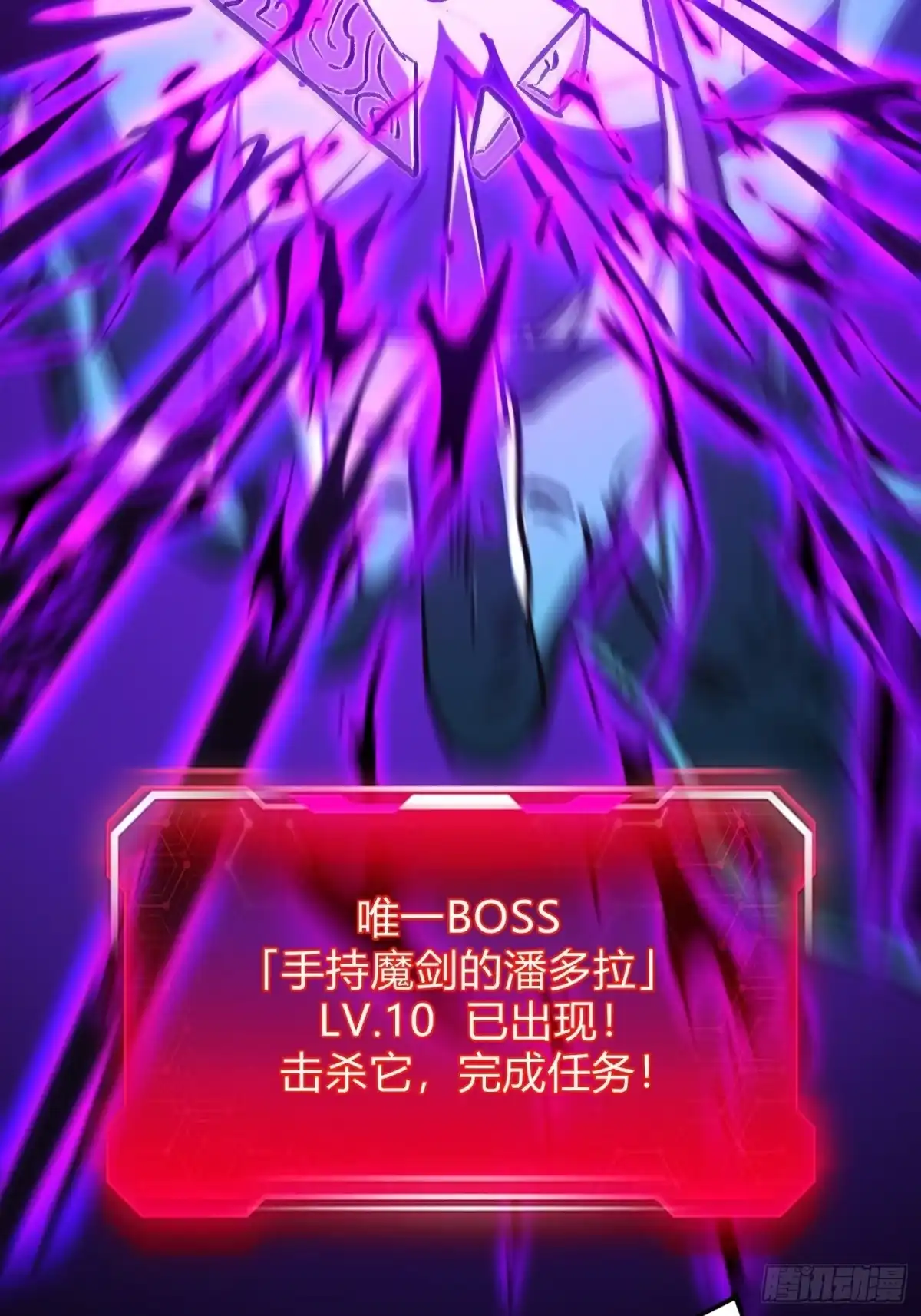 重生之战士为王 010 迷宫魔女，燃魂无双 第56页