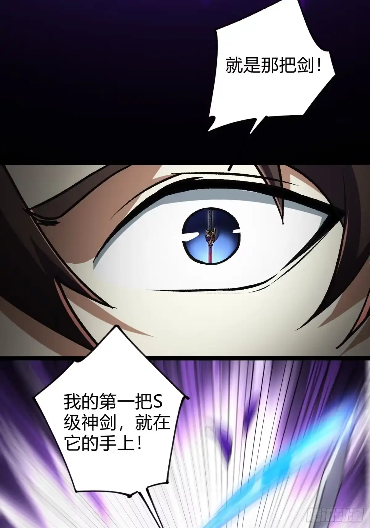 重生之战士为王 010 迷宫魔女，燃魂无双 第57页