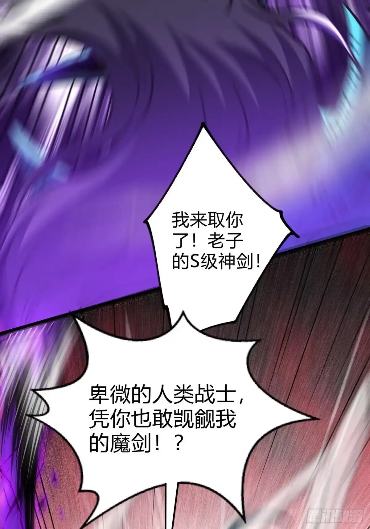 重生之战士为王 010 迷宫魔女，燃魂无双 第59页