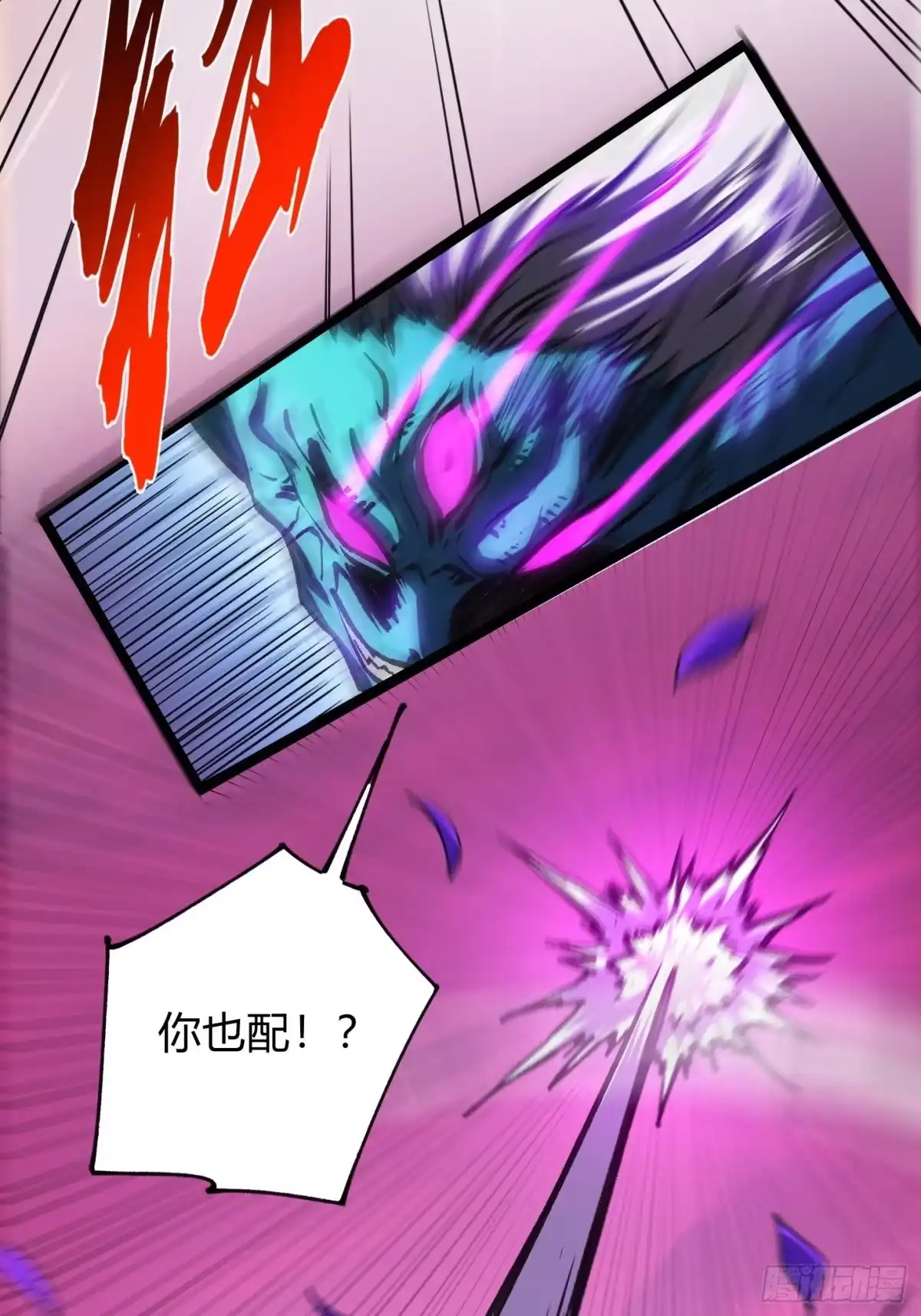 重生之战士为王 010 迷宫魔女，燃魂无双 第61页