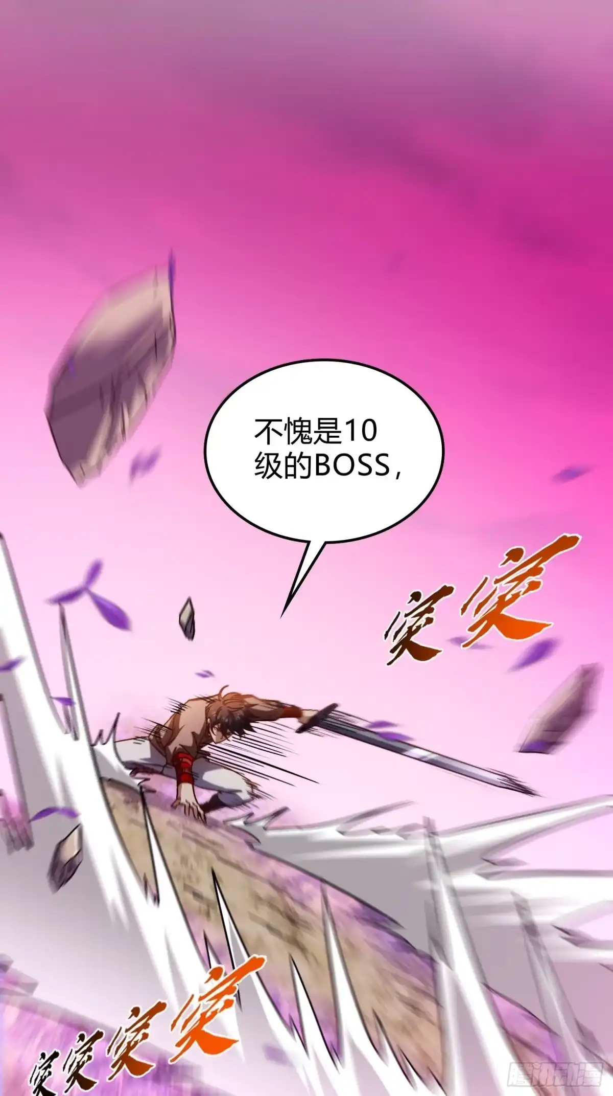 重生之战士为王 010 迷宫魔女，燃魂无双 第63页