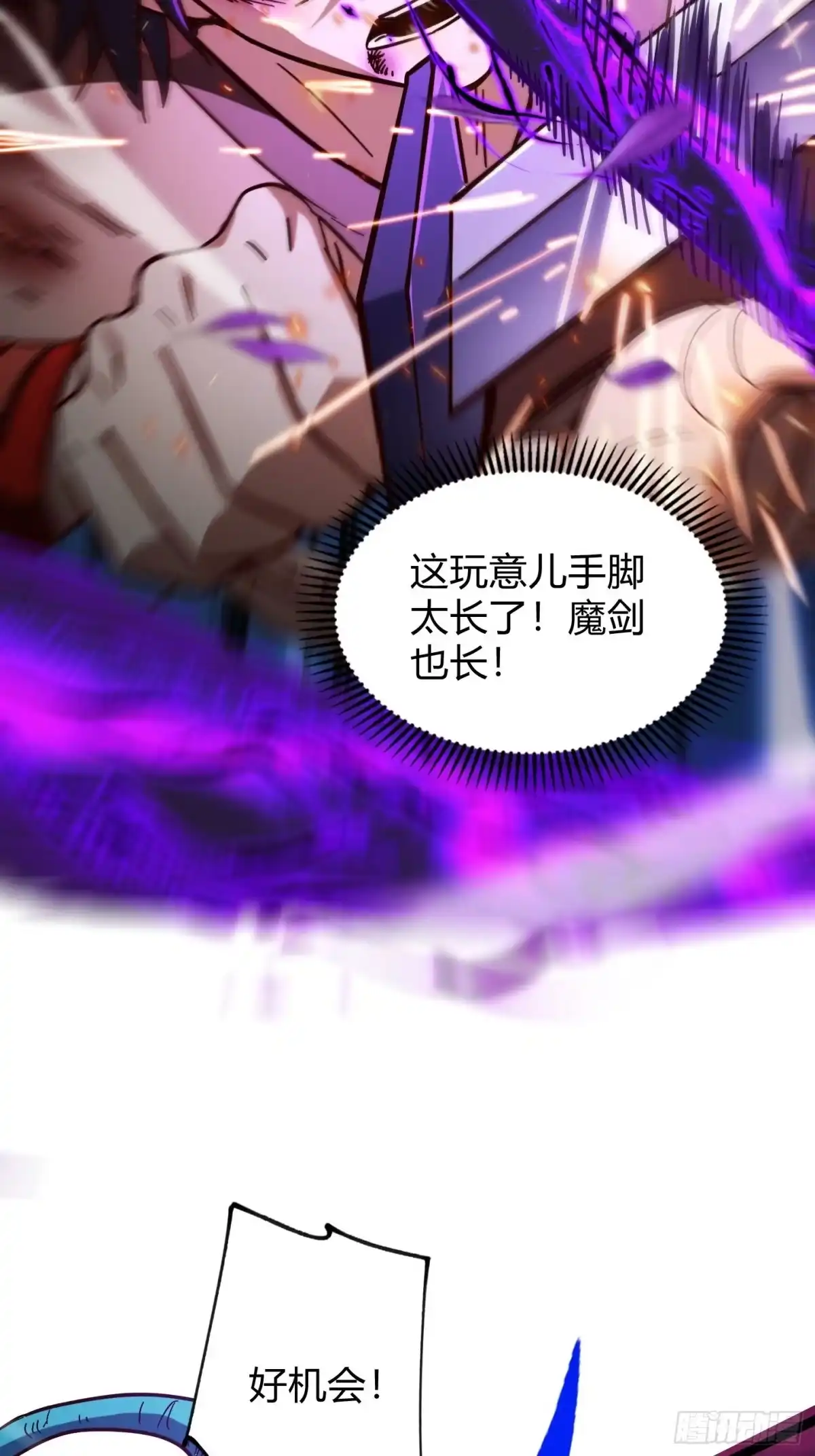 重生之战士为王 010 迷宫魔女，燃魂无双 第69页