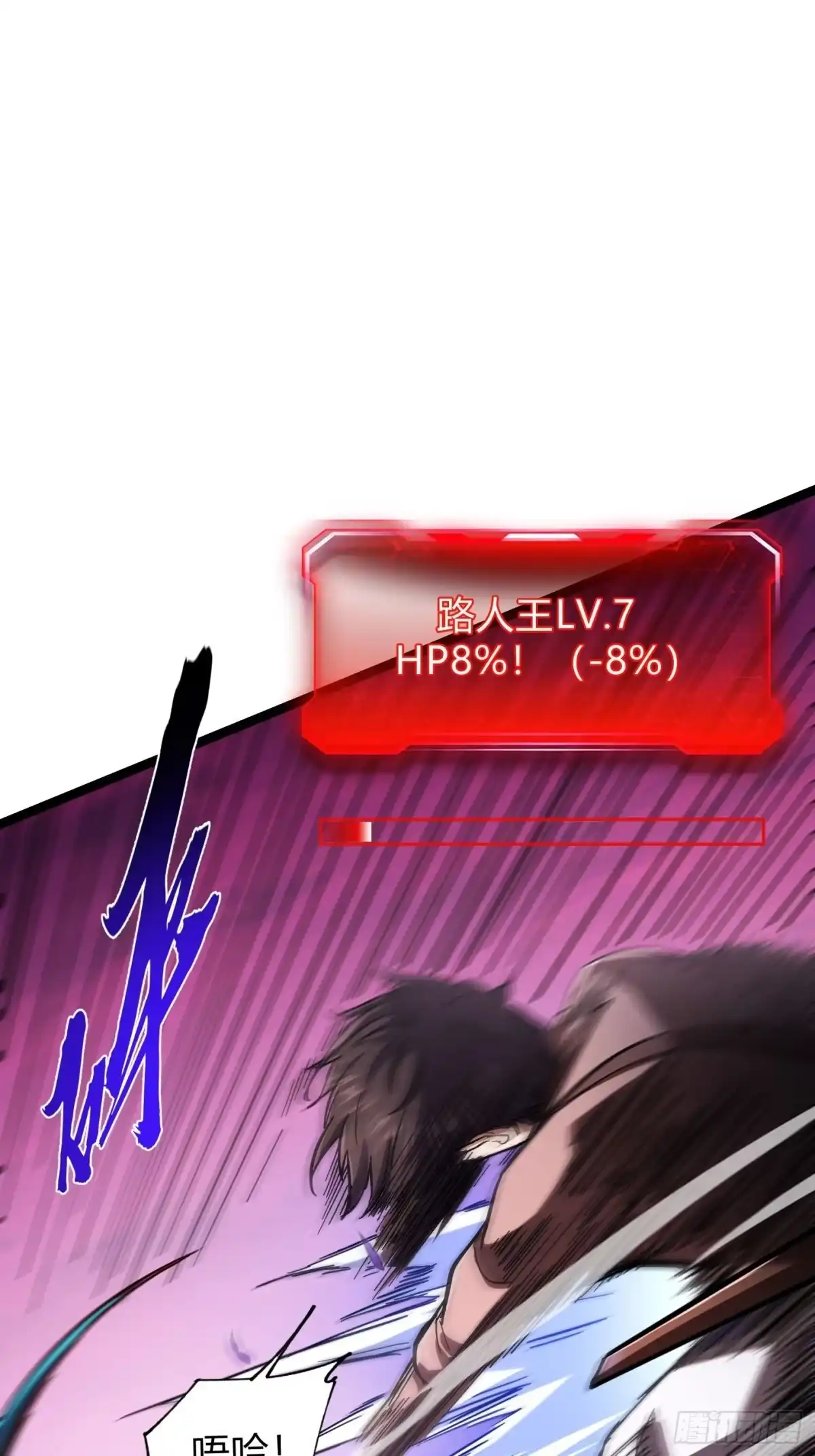 重生之战士为王 010 迷宫魔女，燃魂无双 第74页