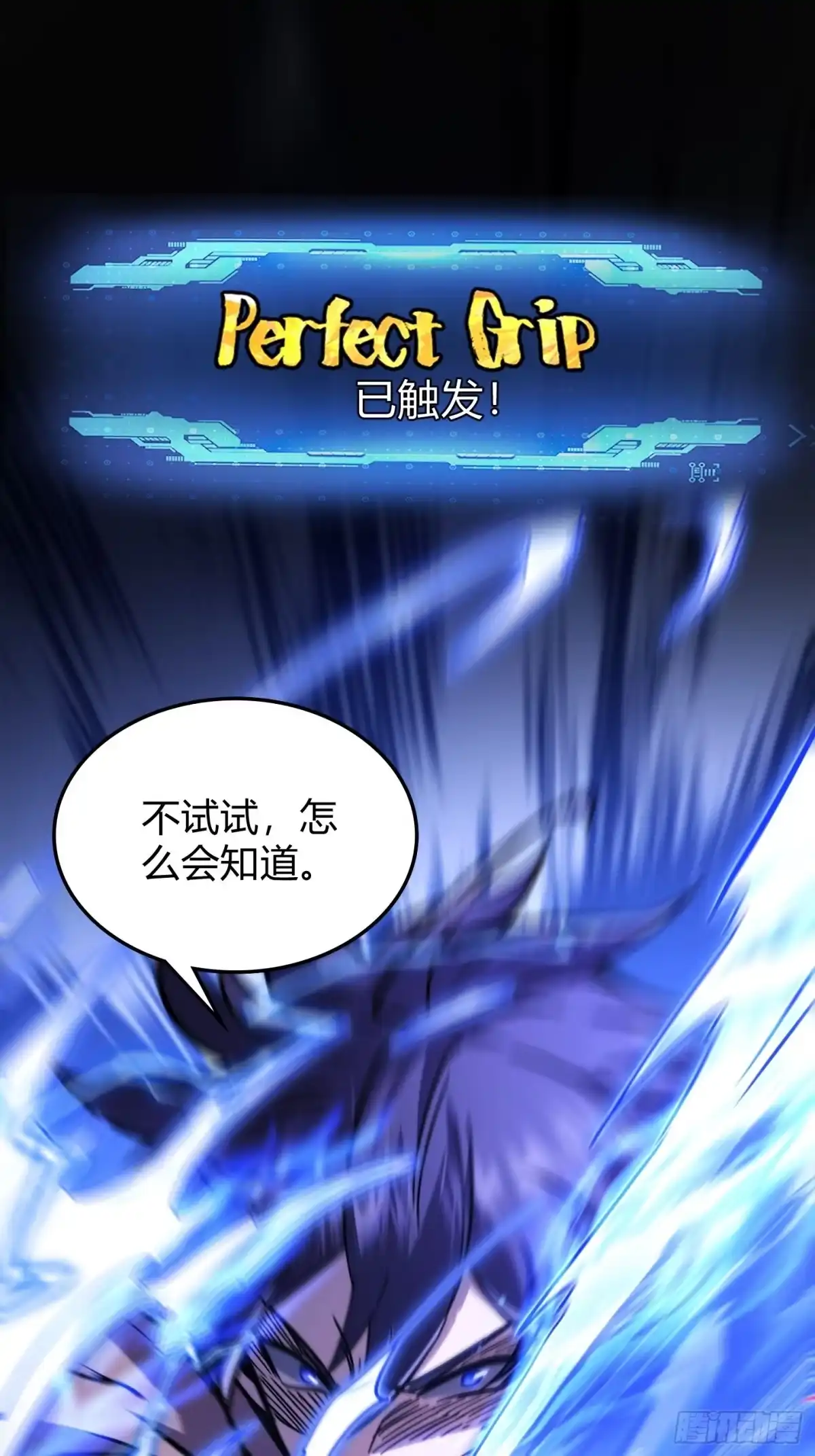 重生之战士为王 010 迷宫魔女，燃魂无双 第82页