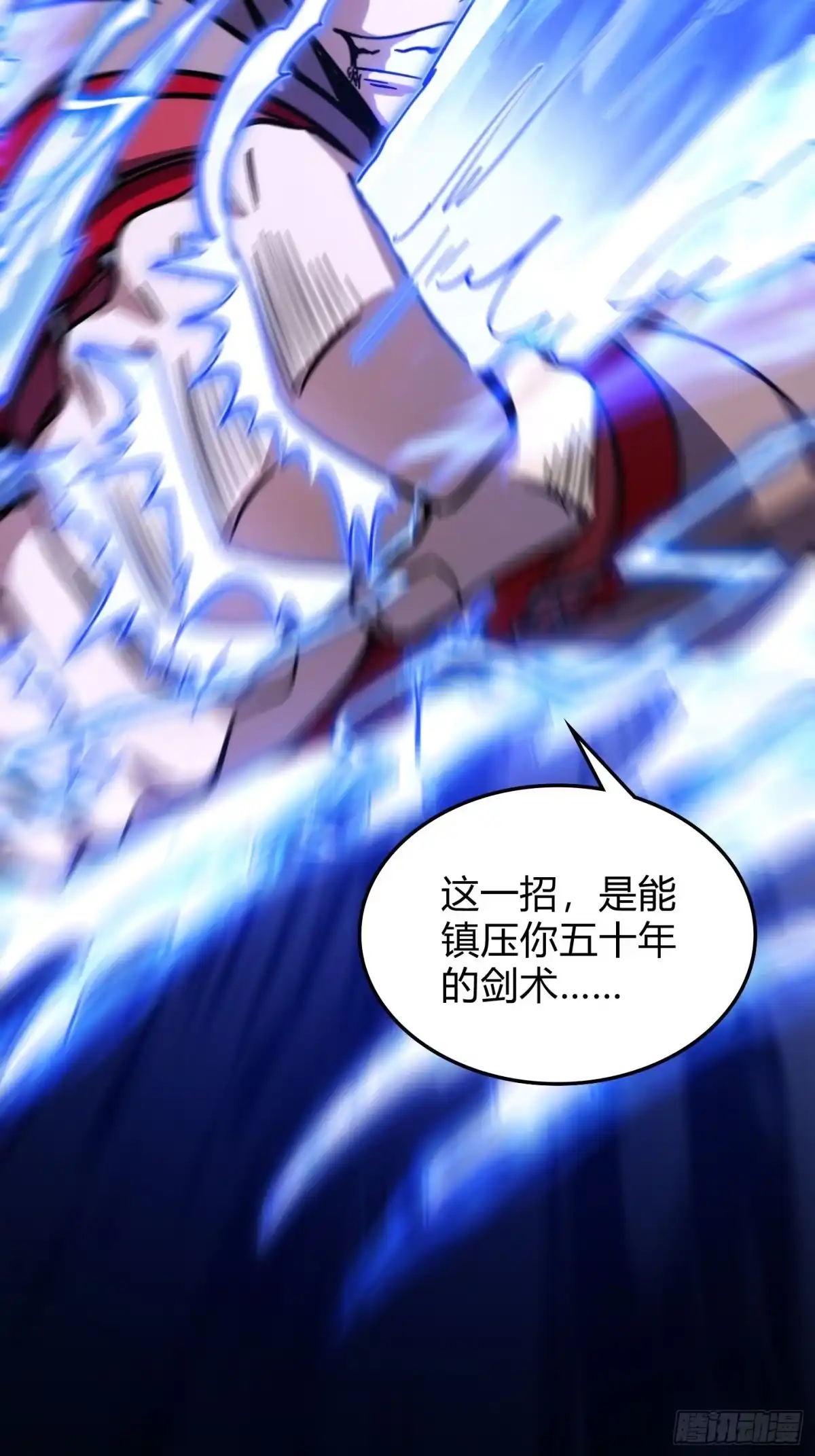重生之战士为王 010 迷宫魔女，燃魂无双 第83页
