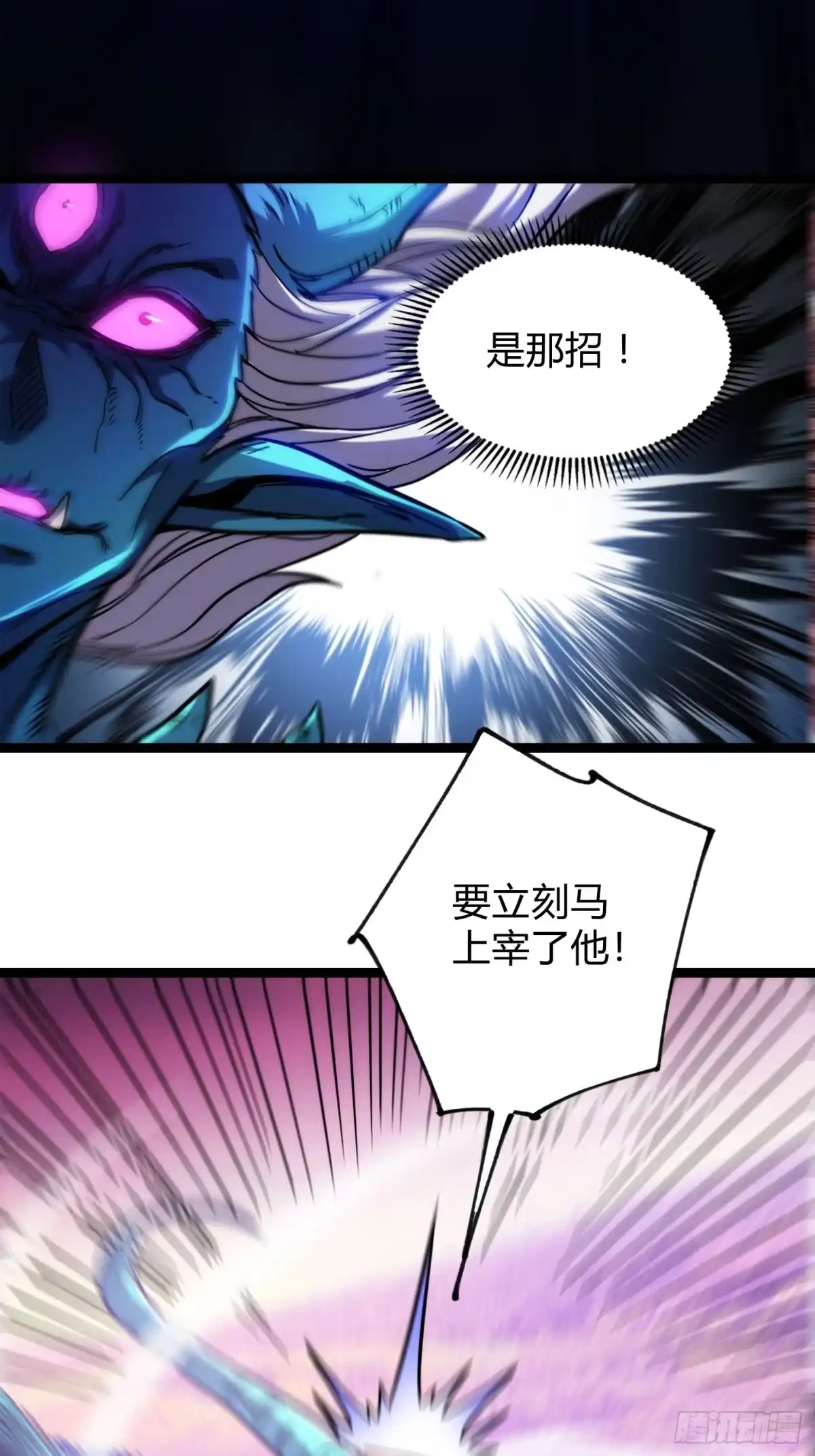 重生之战士为王 010 迷宫魔女，燃魂无双 第84页