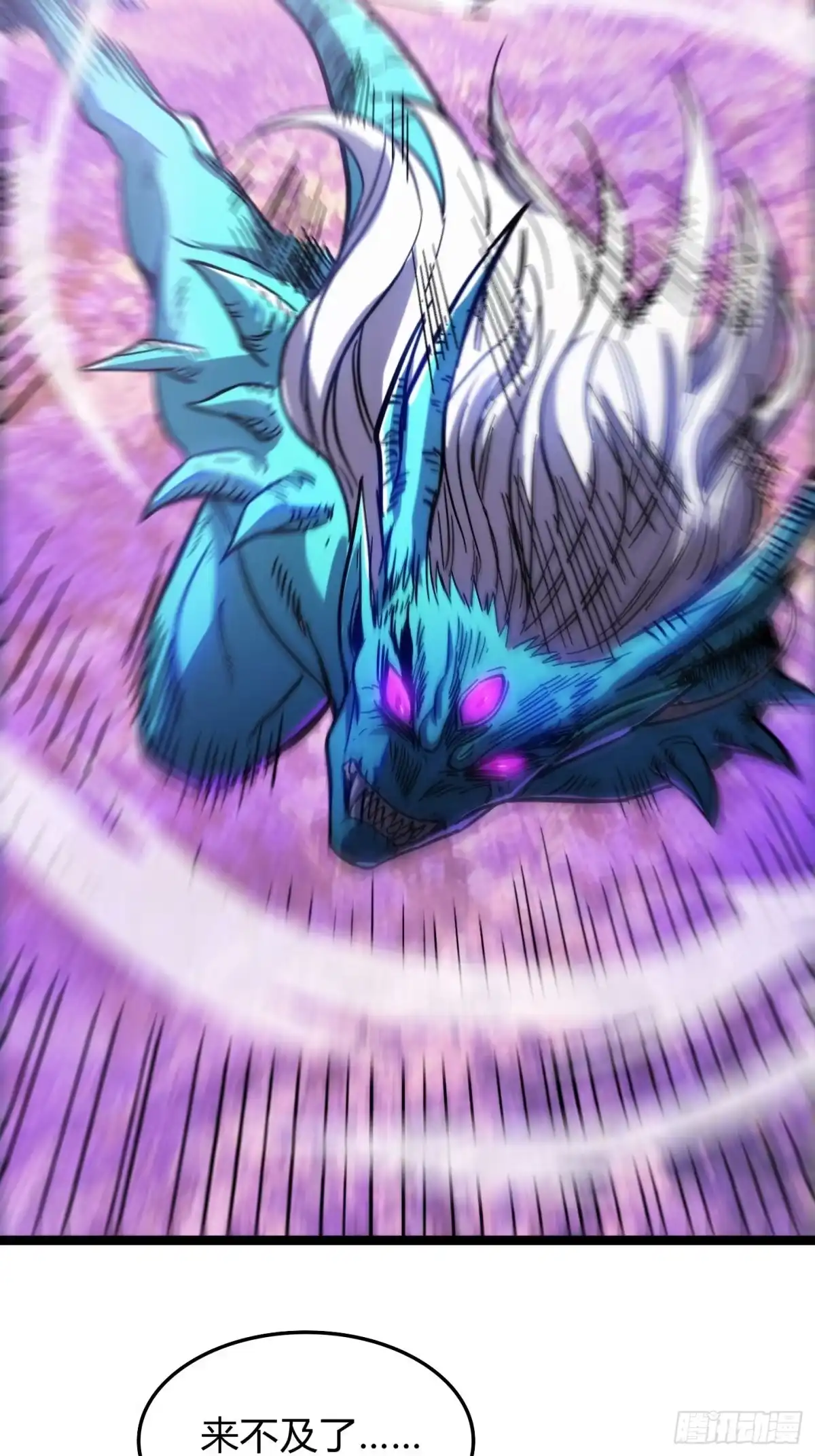 重生之战士为王 010 迷宫魔女，燃魂无双 第85页