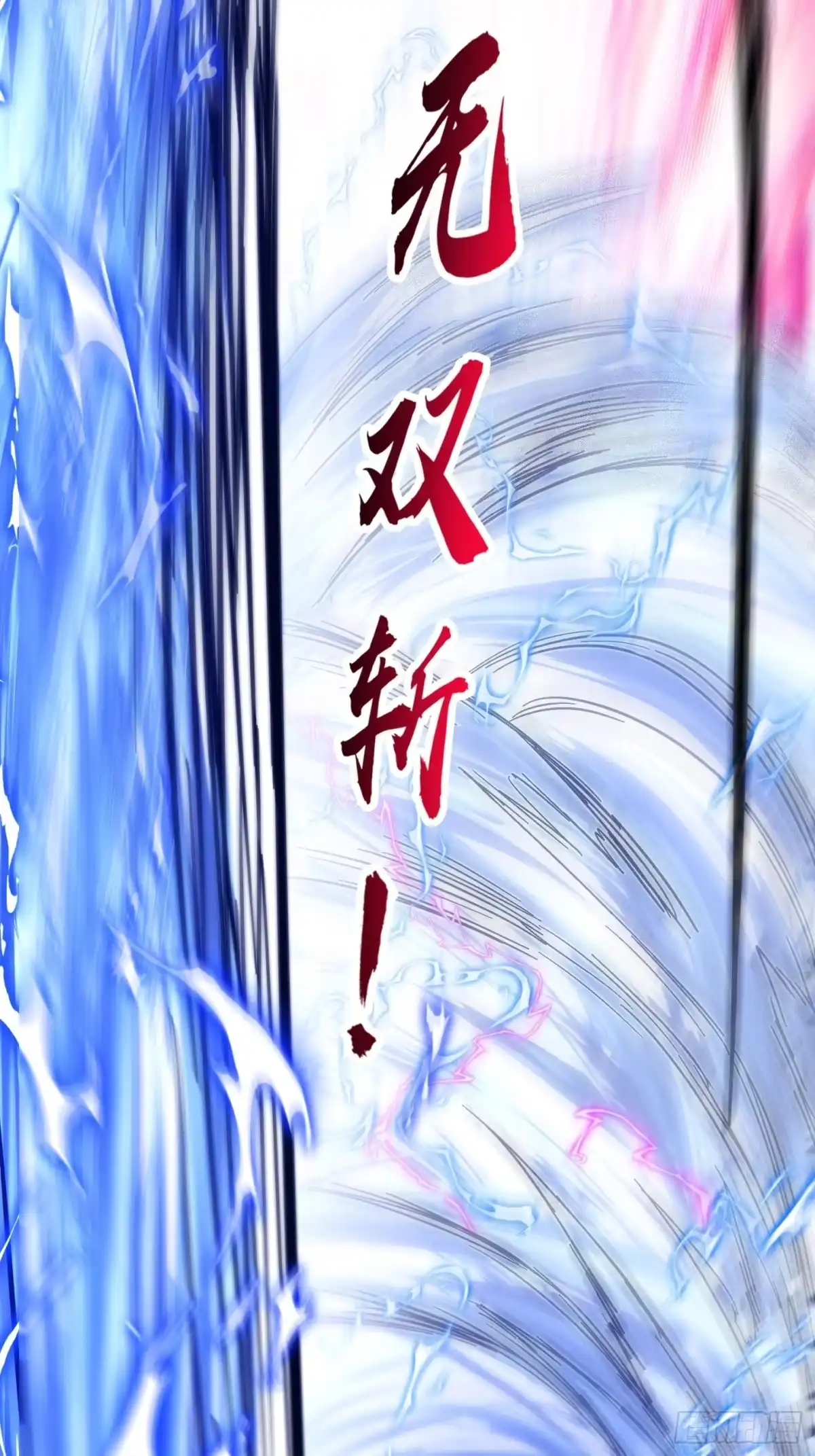 重生之战士为王 010 迷宫魔女，燃魂无双 第88页