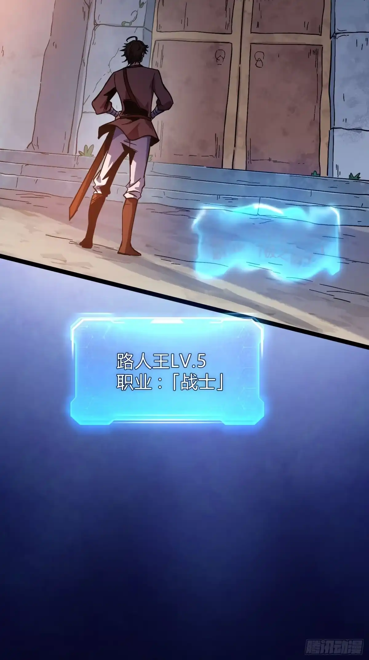 重生之战士为王 010 迷宫魔女，燃魂无双 第9页