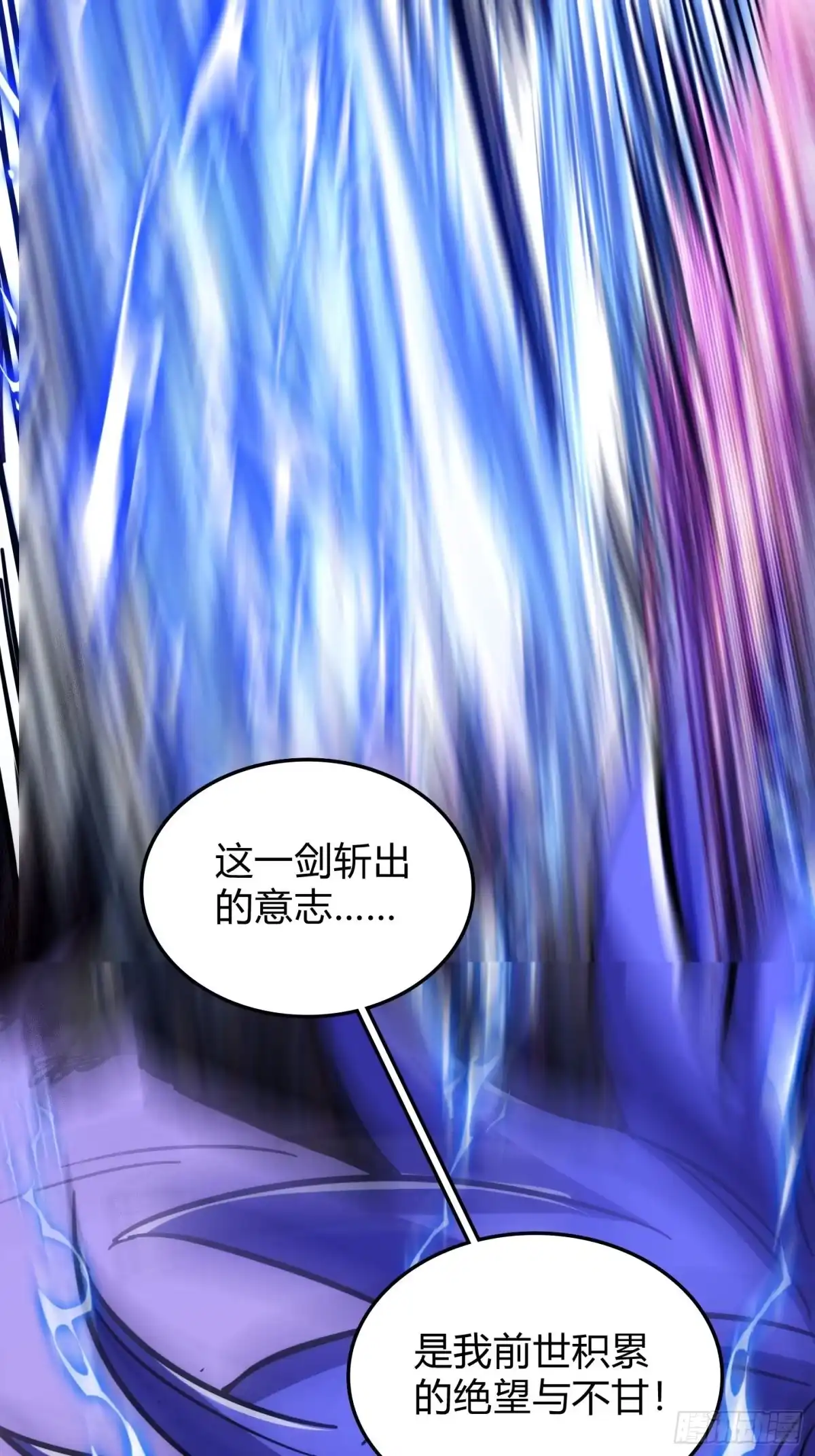 重生之战士为王 010 迷宫魔女，燃魂无双 第90页