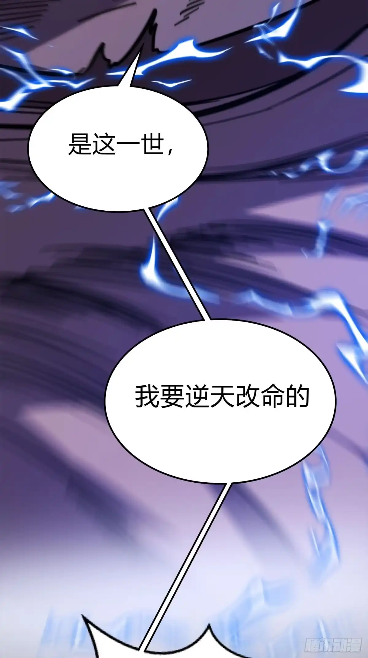 重生之战士为王 010 迷宫魔女，燃魂无双 第92页