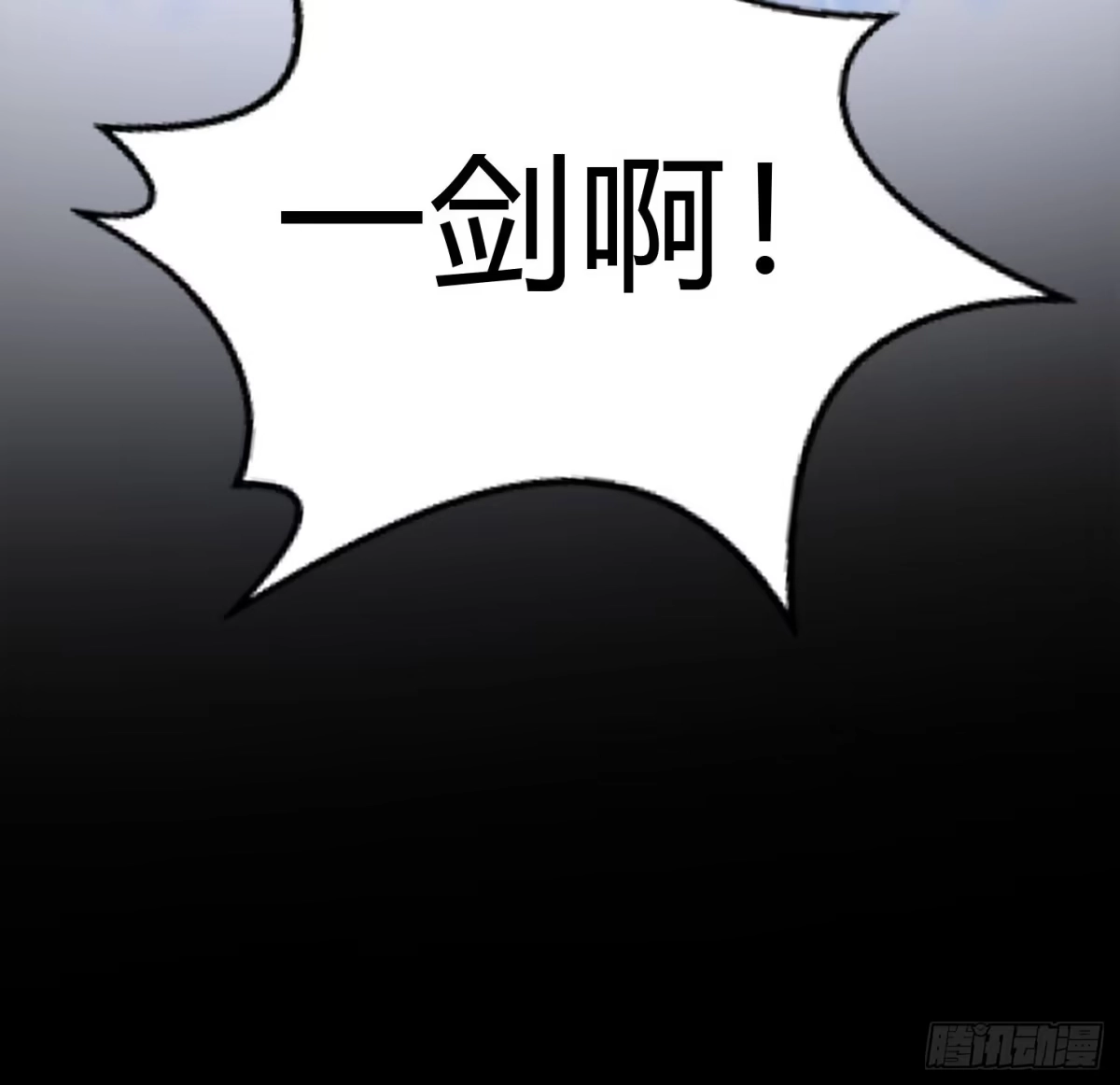 重生之战士为王 010 迷宫魔女，燃魂无双 第93页
