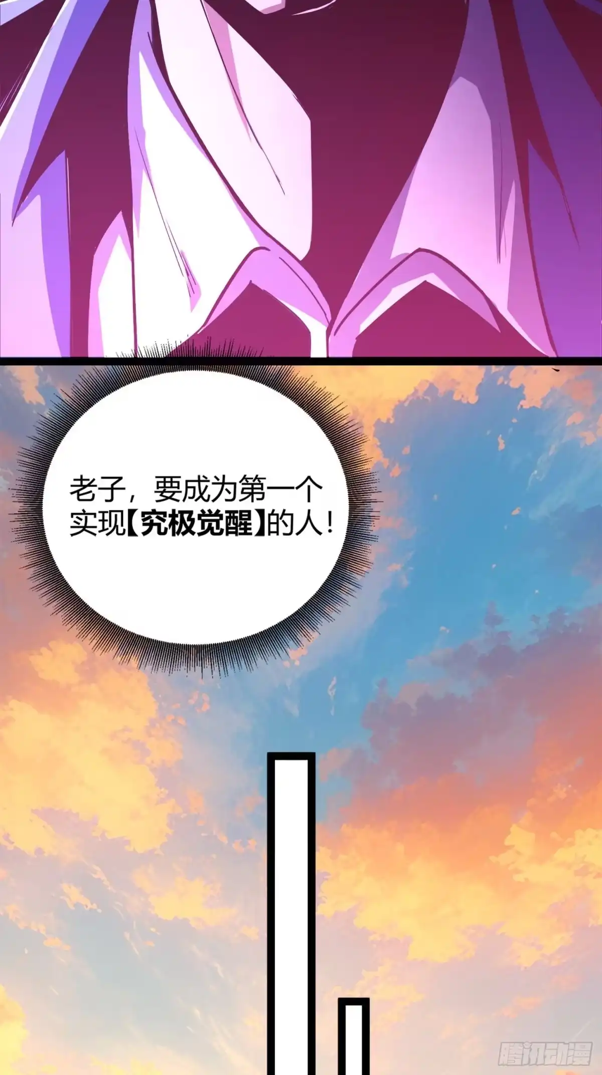 重生之战士为王 001 不甘命运，重生归来！ 第102页