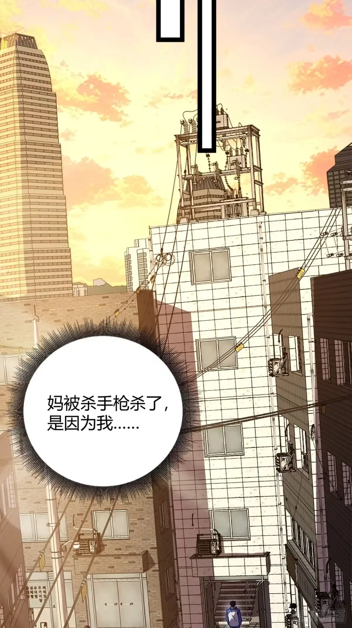重生之战士为王 001 不甘命运，重生归来！ 第103页