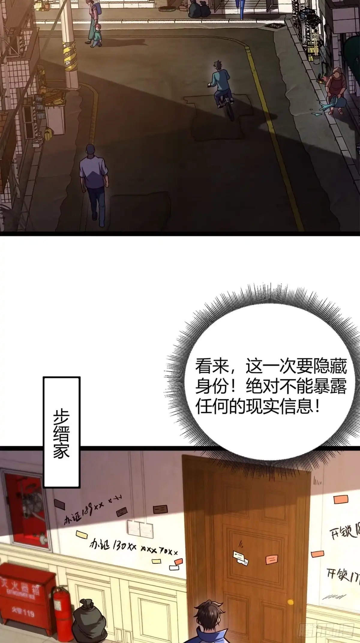 重生之战士为王 001 不甘命运，重生归来！ 第104页