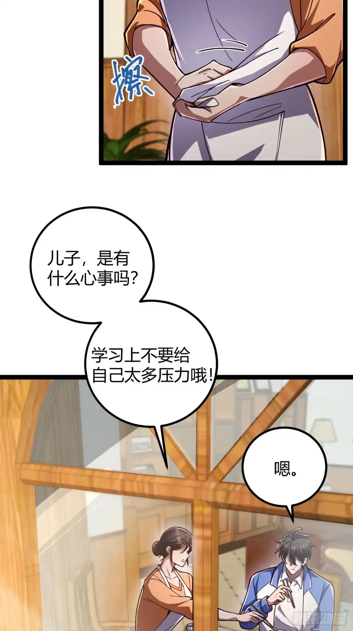 重生之战士为王 001 不甘命运，重生归来！ 第109页
