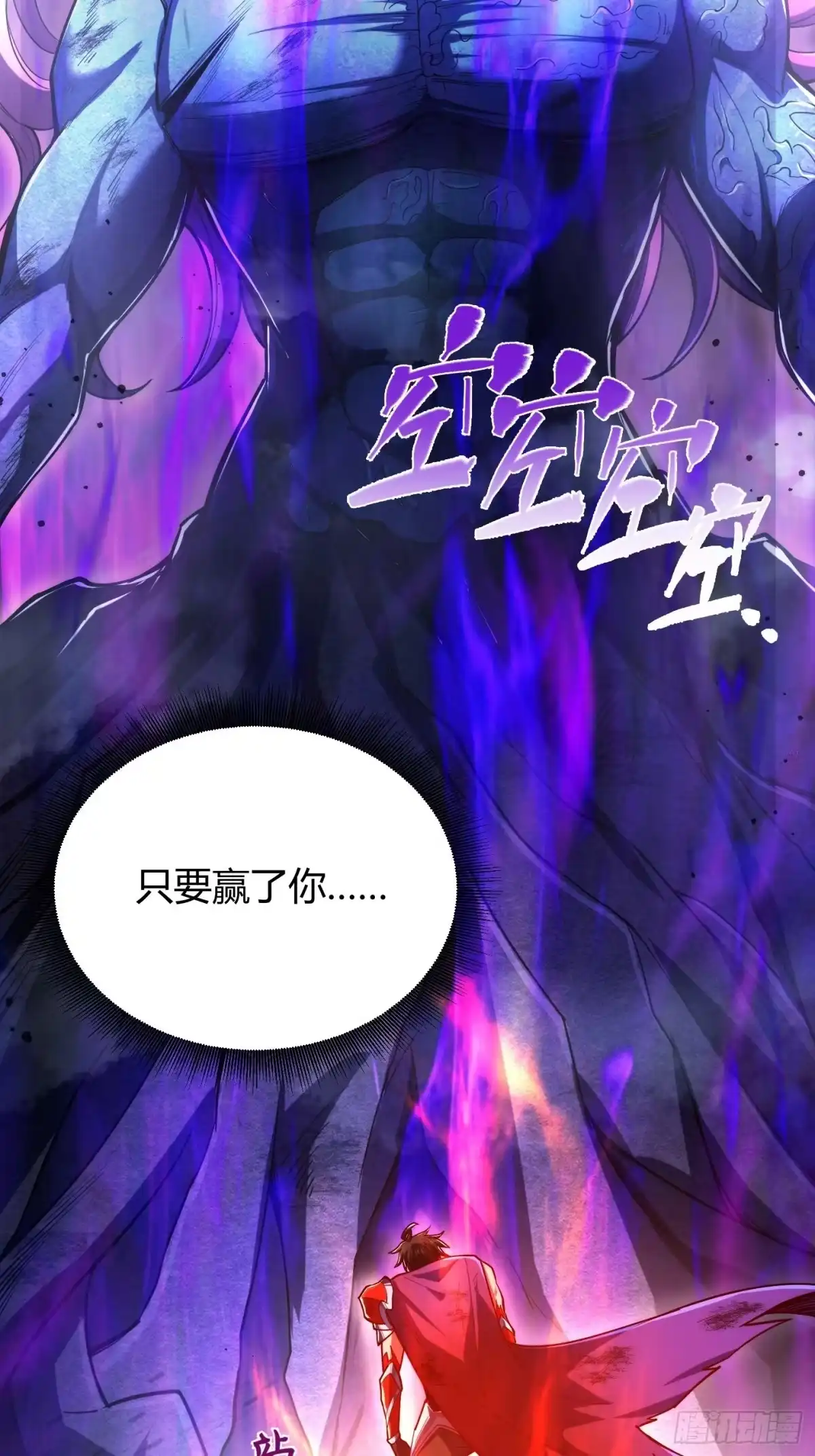 重生之战士为王 001 不甘命运，重生归来！ 第11页