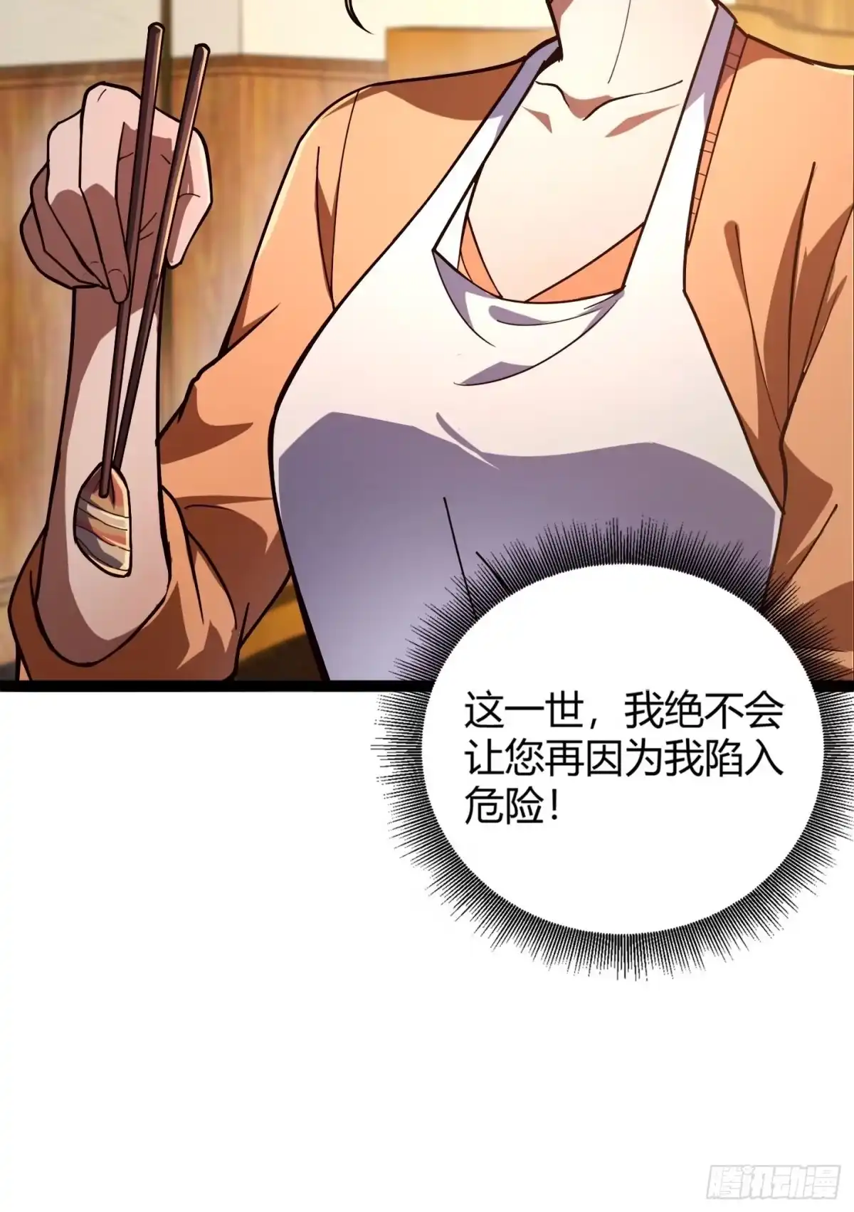 重生之战士为王 001 不甘命运，重生归来！ 第111页