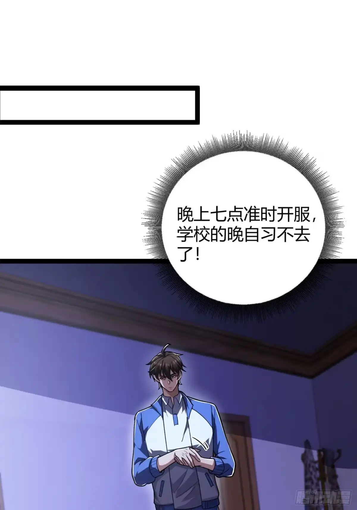 重生之战士为王 001 不甘命运，重生归来！ 第112页