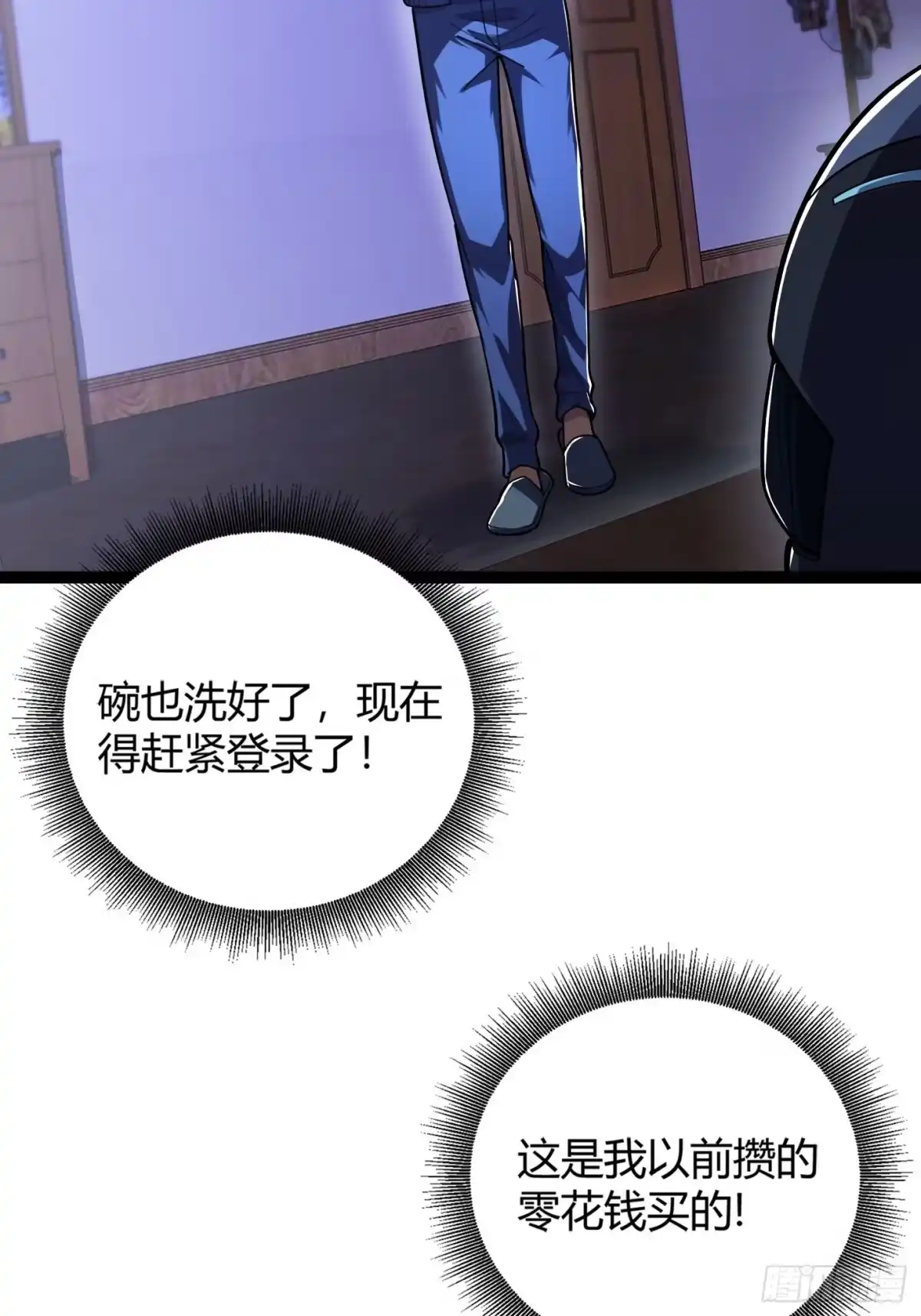 重生之战士为王 001 不甘命运，重生归来！ 第113页