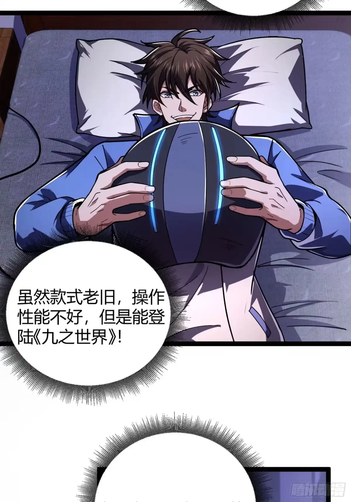重生之战士为王 001 不甘命运，重生归来！ 第114页