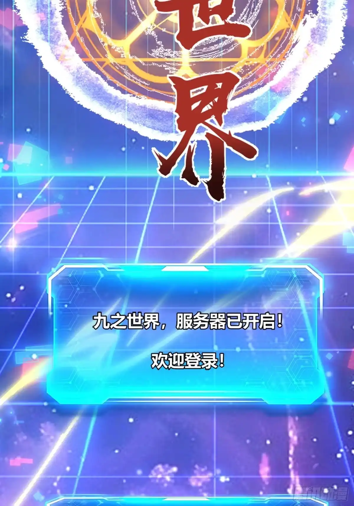重生之战士为王 001 不甘命运，重生归来！ 第117页