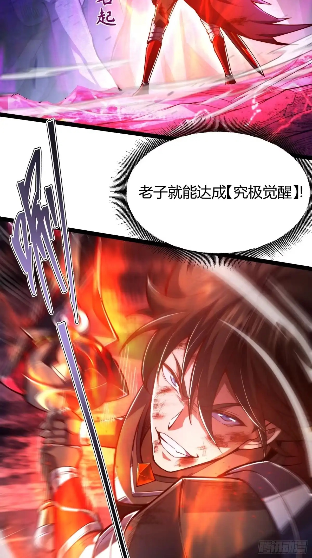 重生之战士为王 001 不甘命运，重生归来！ 第12页