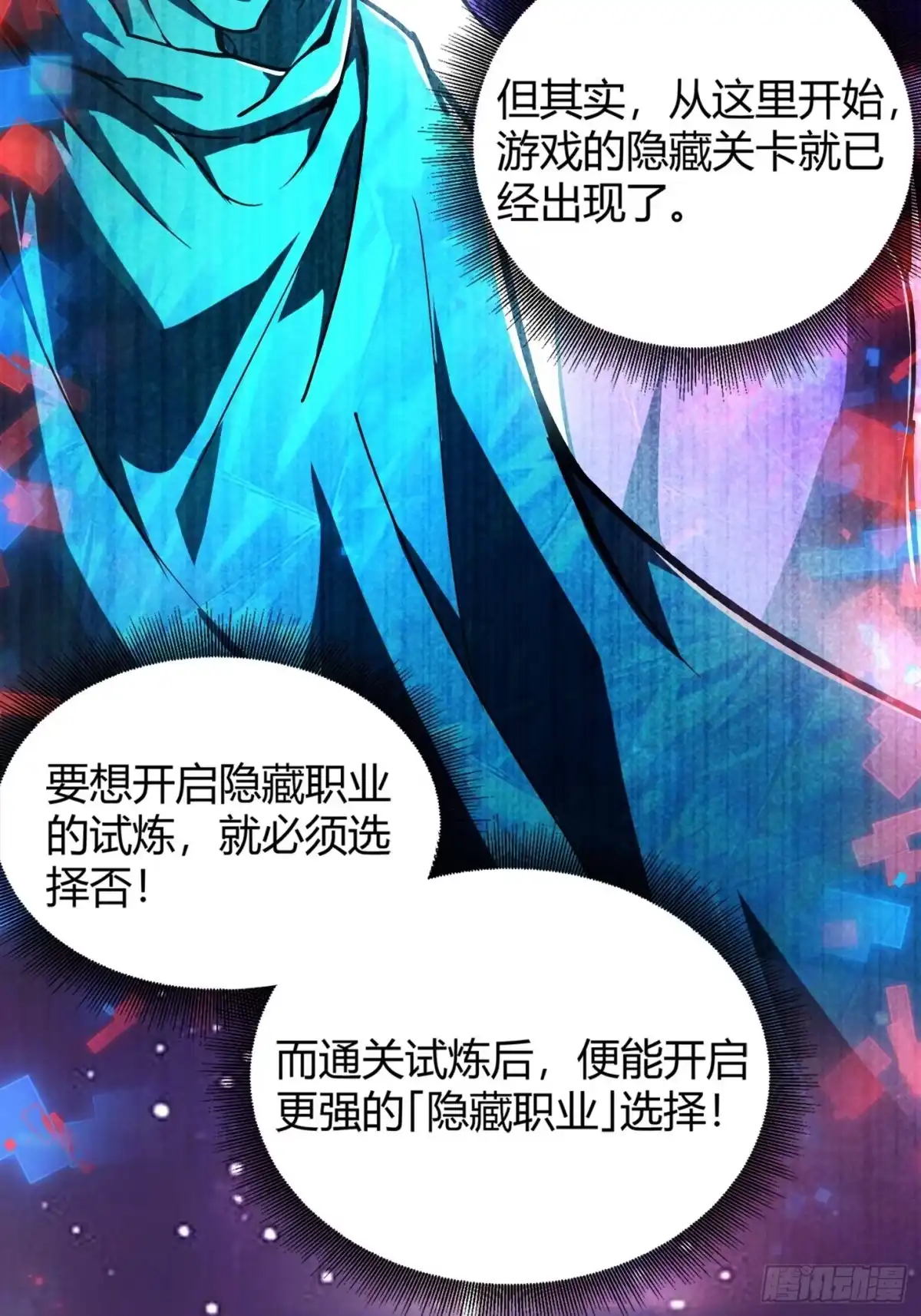 重生之战士为王 001 不甘命运，重生归来！ 第120页