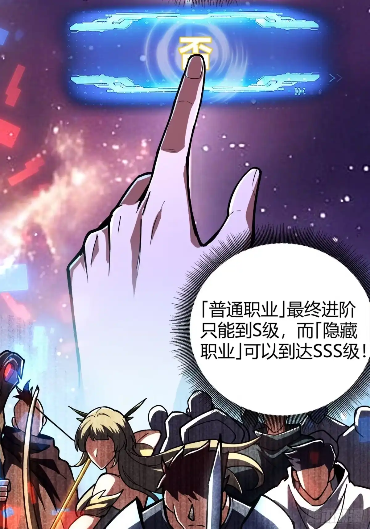 重生之战士为王 001 不甘命运，重生归来！ 第121页