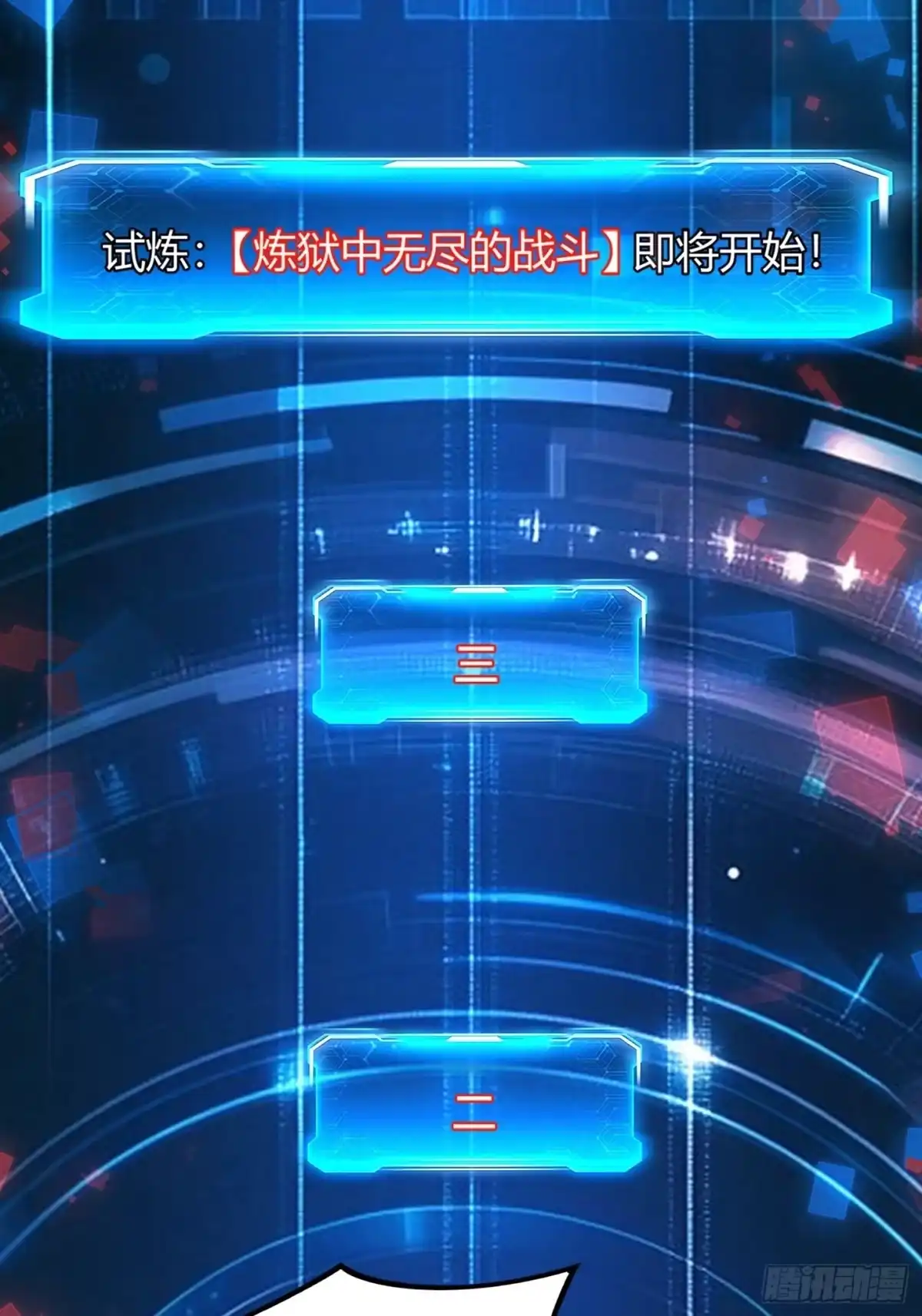 重生之战士为王 001 不甘命运，重生归来！ 第123页