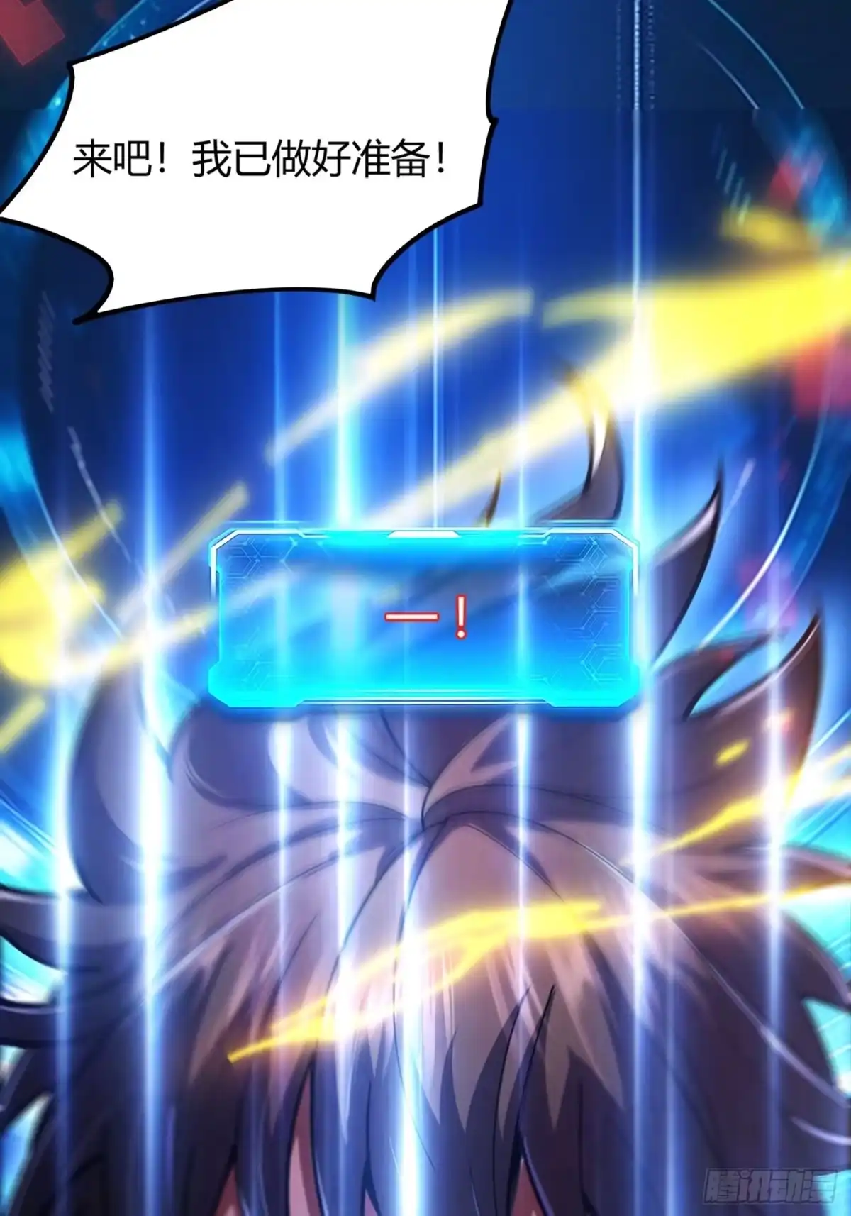 重生之战士为王 001 不甘命运，重生归来！ 第124页