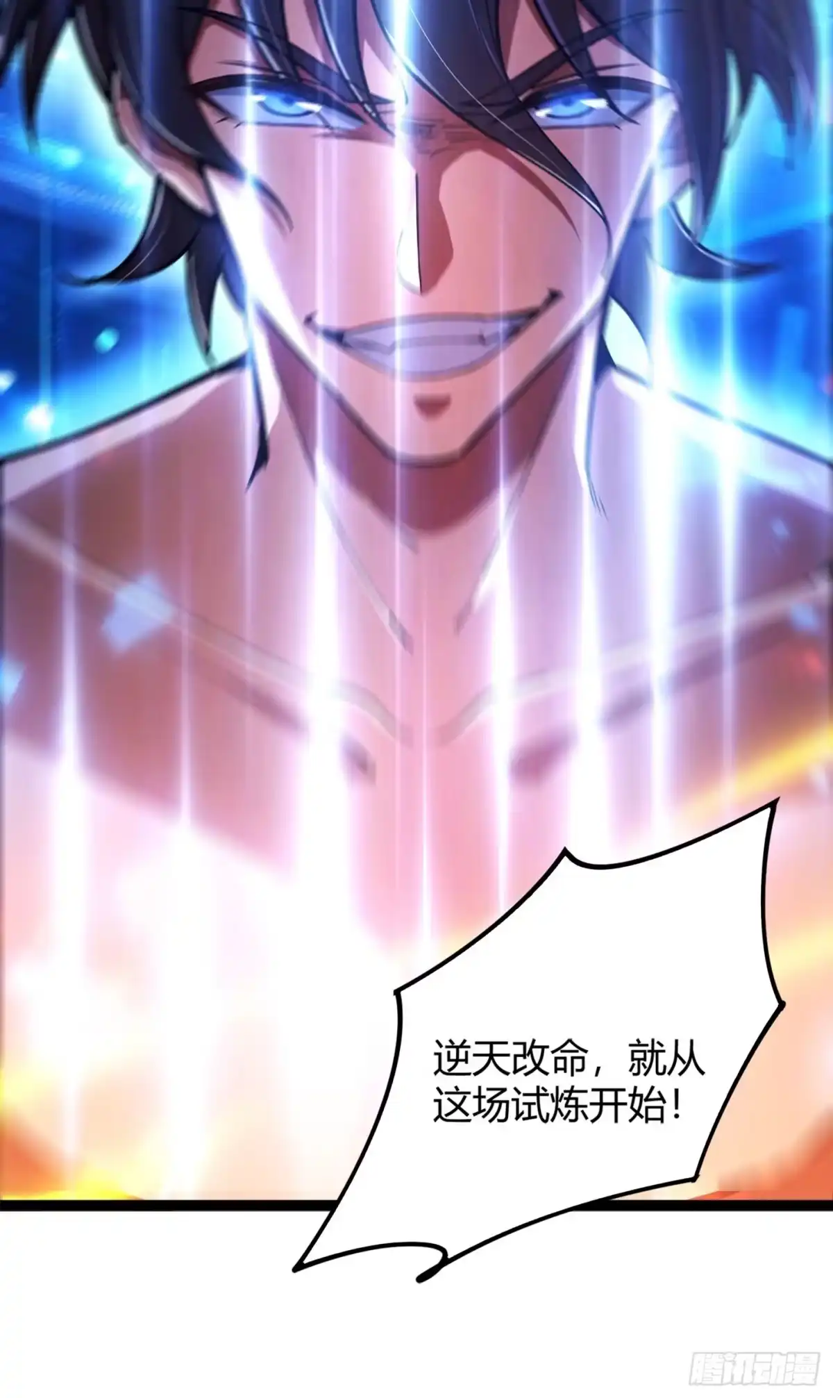 重生之战士为王 001 不甘命运，重生归来！ 第125页
