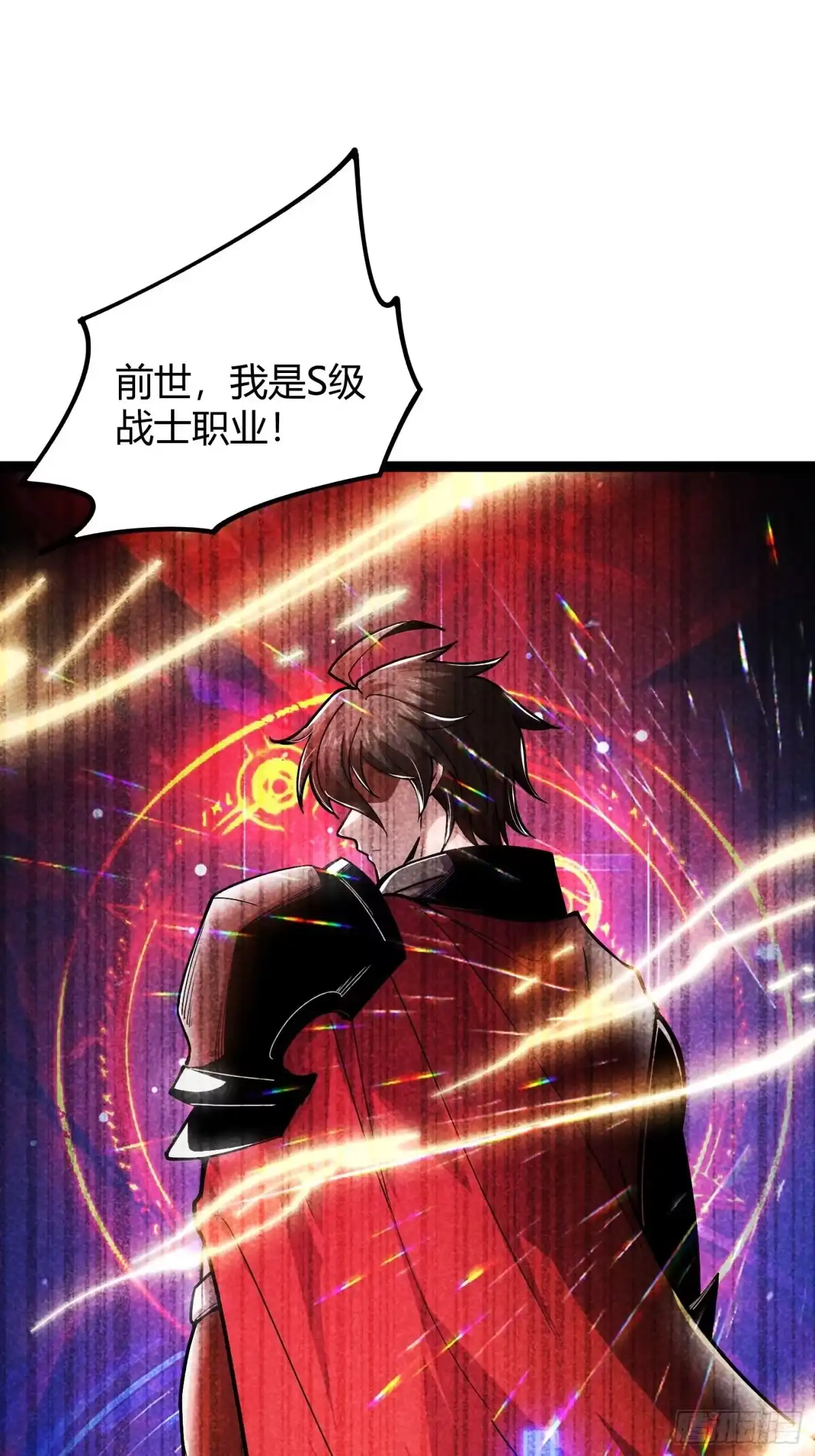 重生之战士为王 001 不甘命运，重生归来！ 第126页