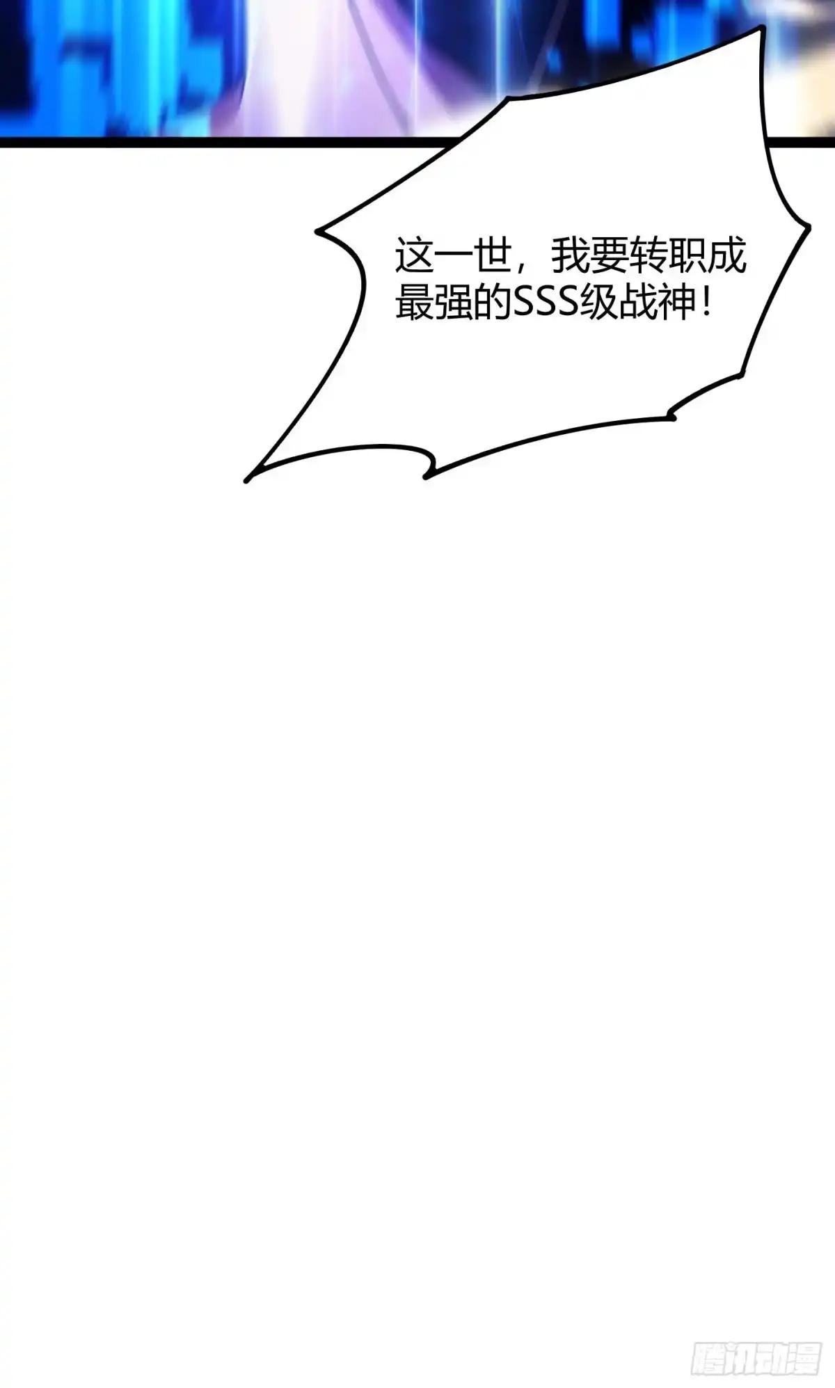 重生之战士为王 001 不甘命运，重生归来！ 第128页