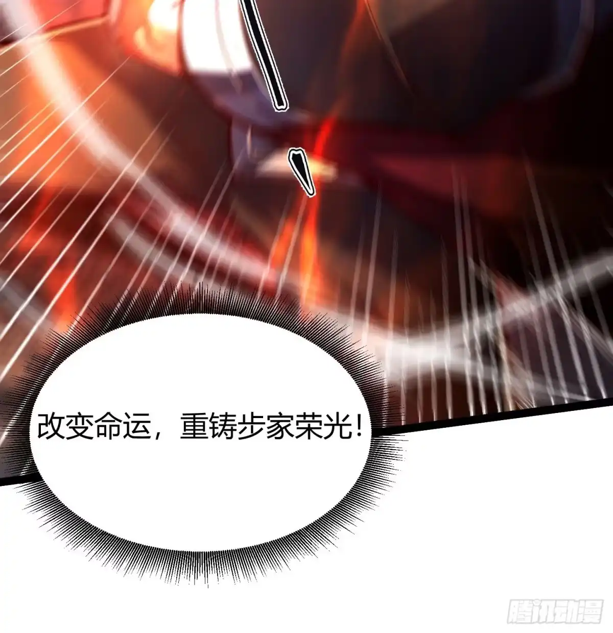 重生之战士为王 001 不甘命运，重生归来！ 第13页