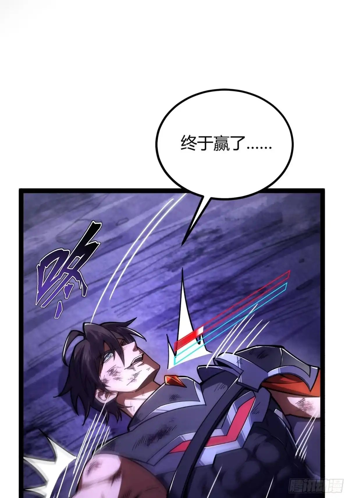 重生之战士为王 001 不甘命运，重生归来！ 第23页