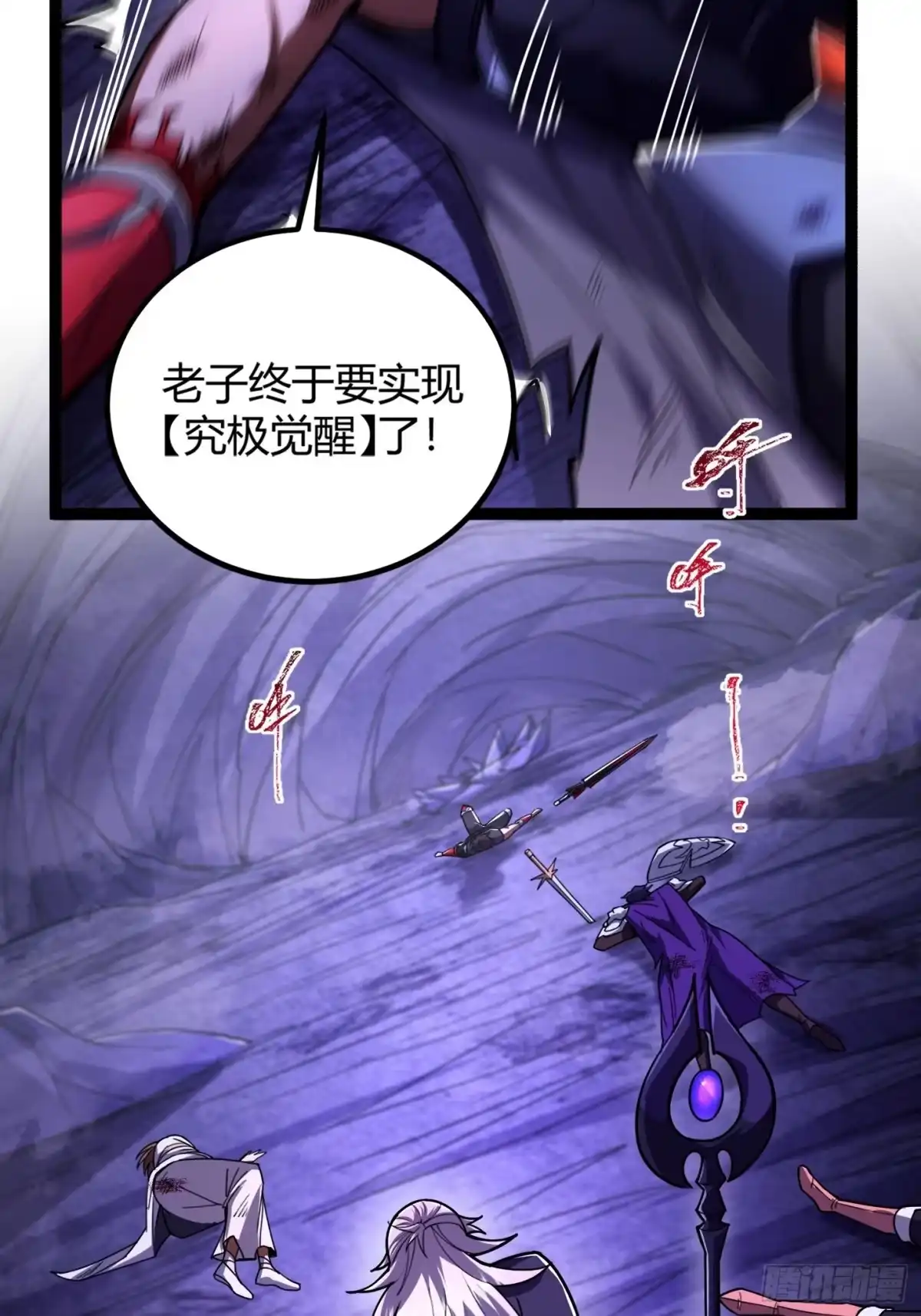 重生之战士为王 001 不甘命运，重生归来！ 第24页